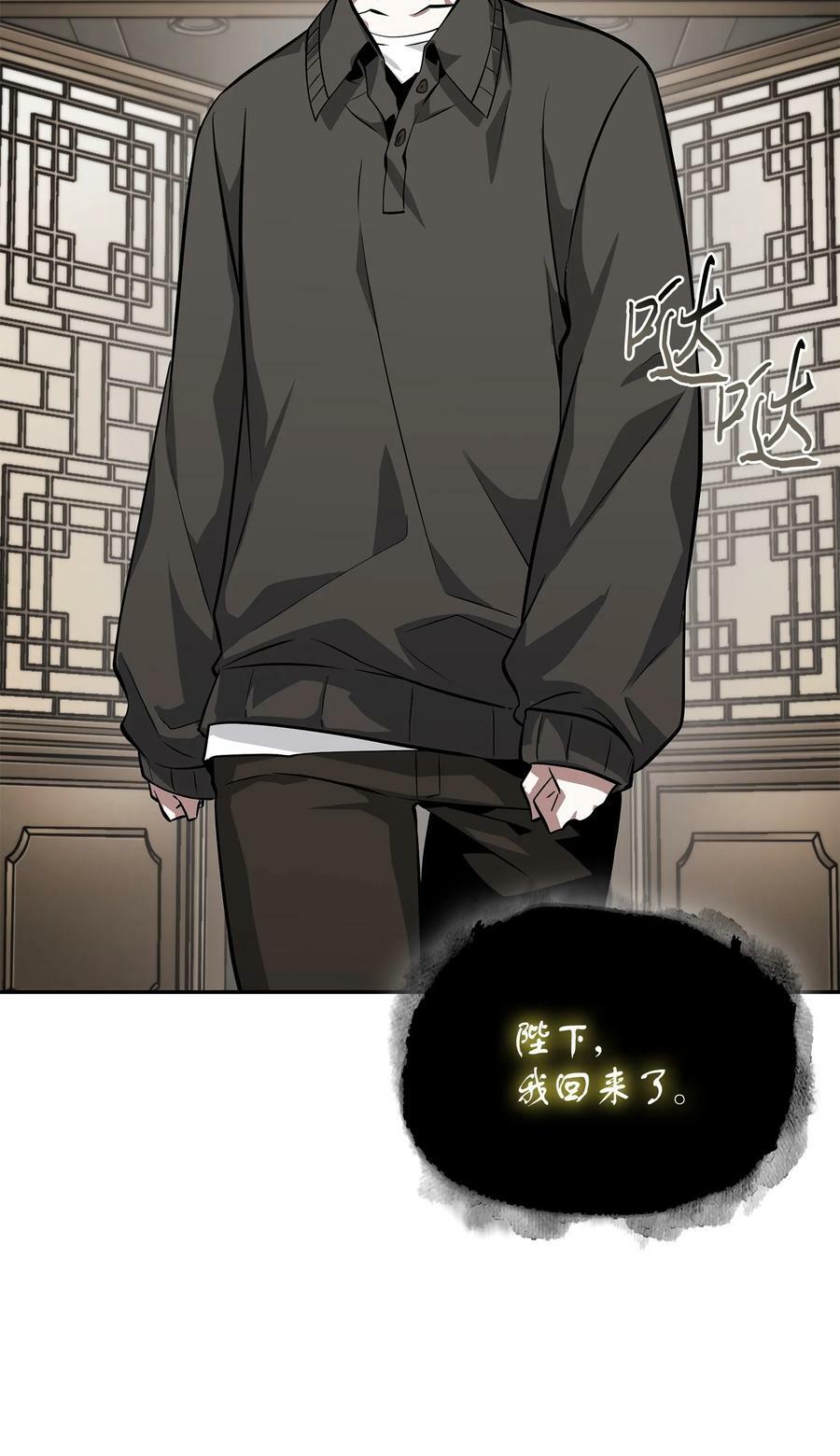 我独自盗墓漫画,414 跟踪狂1图