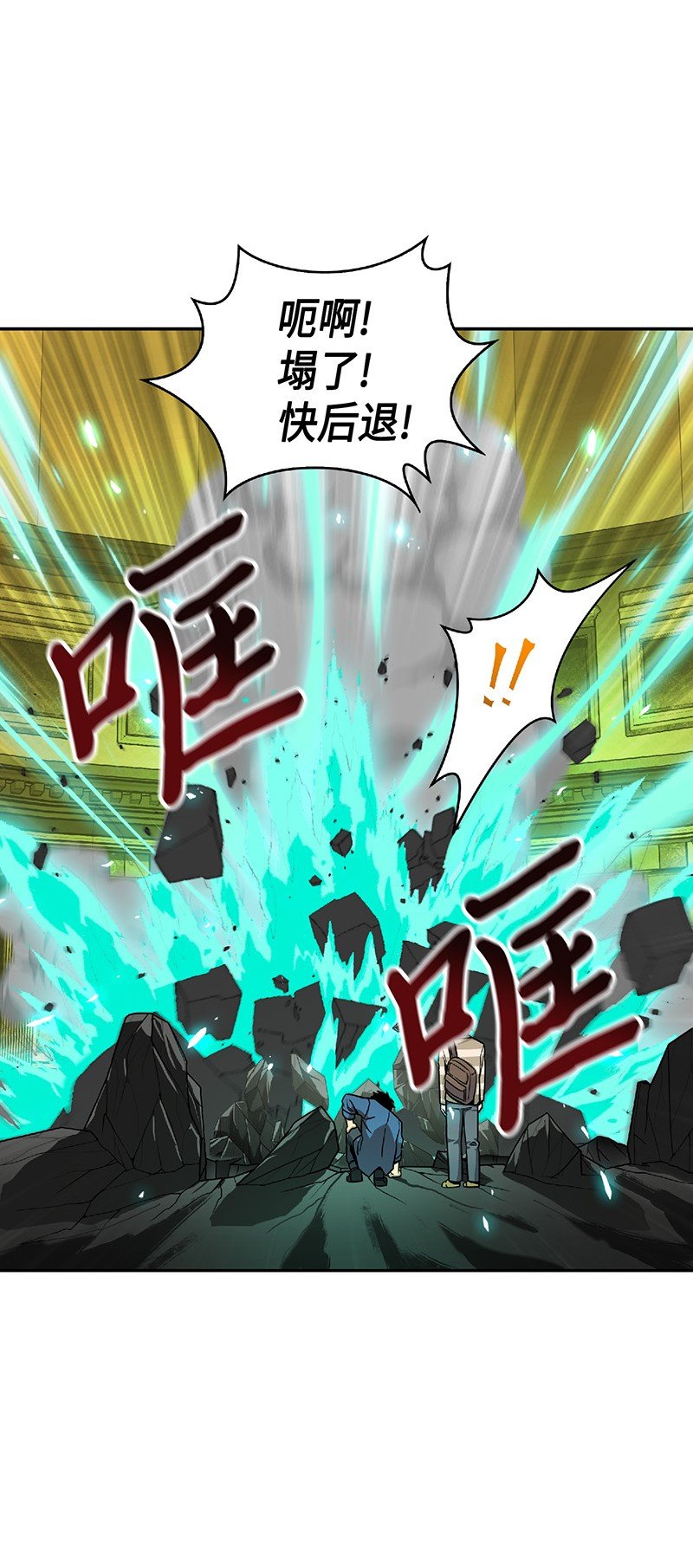 我独自盗墓漫画,080 畅销书作家1图