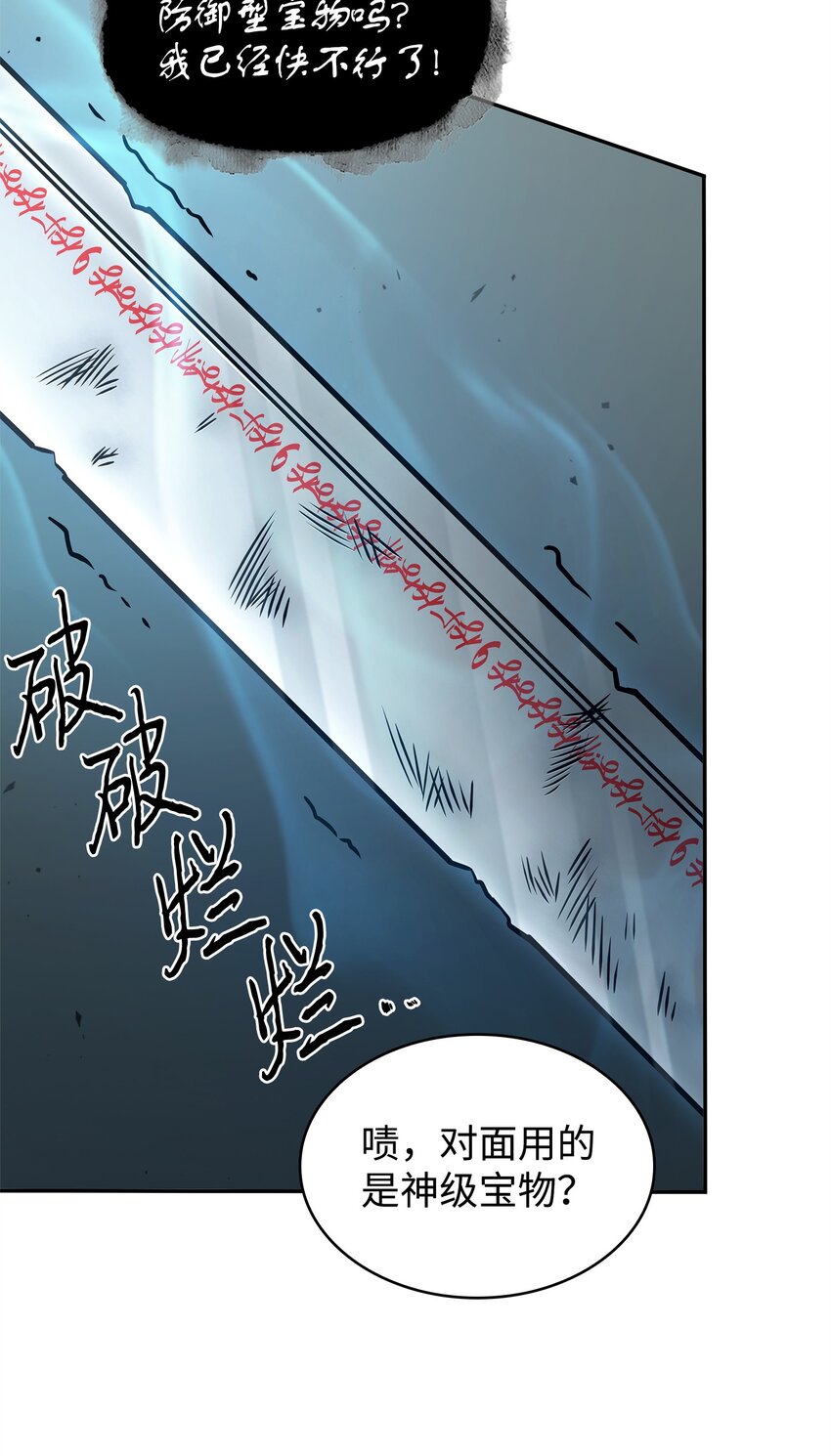 我独自盗墓漫画,343 以退为进1图