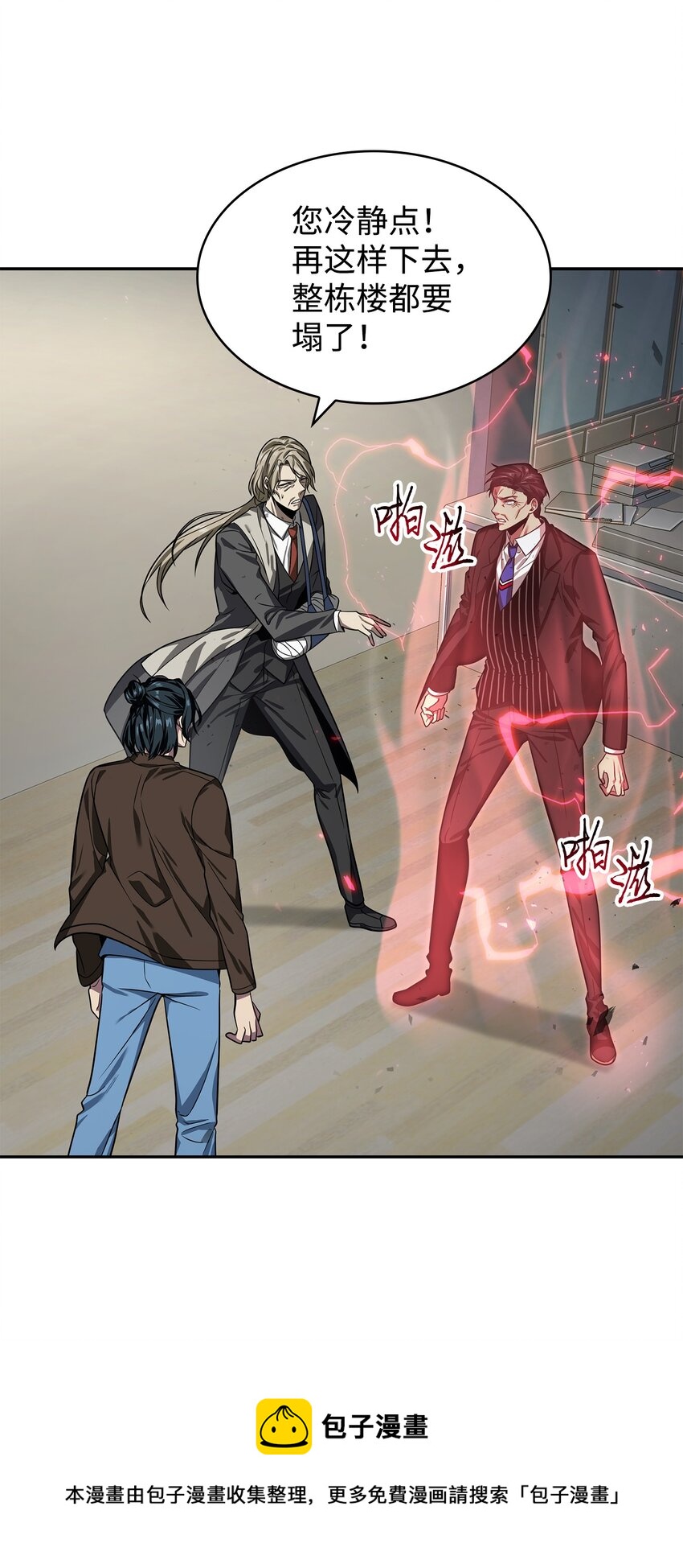 我独自盗墓漫画,280 大峡谷1图