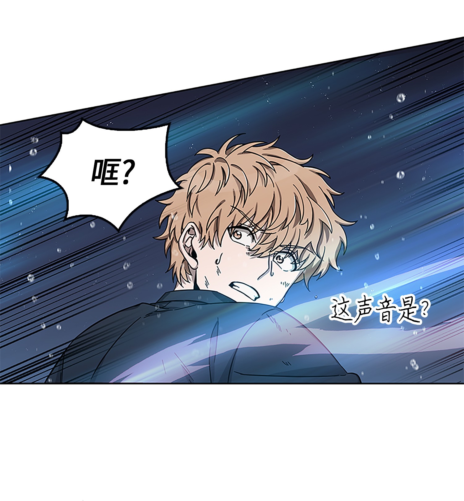 我独自盗墓漫画,049 花郎的剑1图