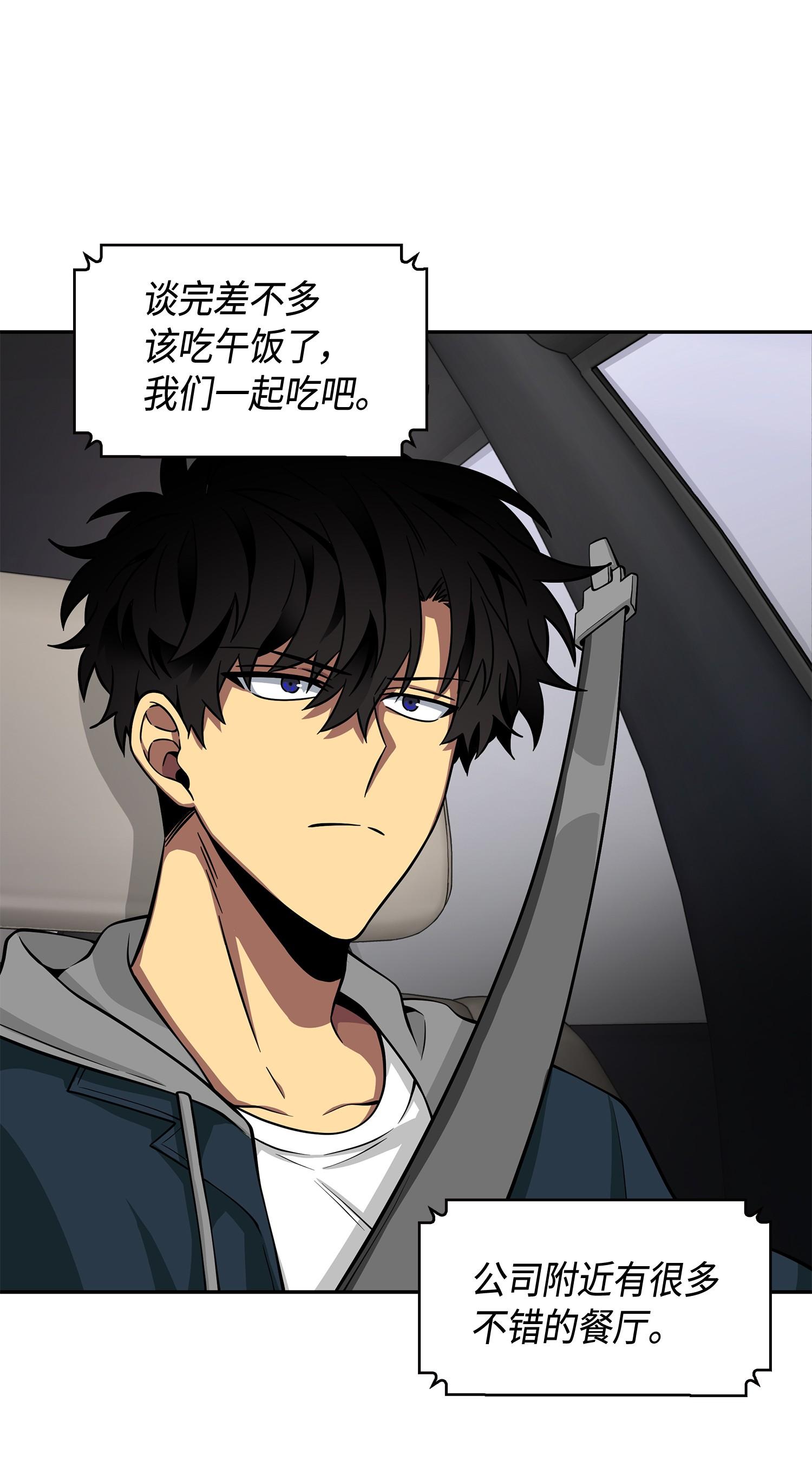 我独自盗墓漫画,140 监护人争夺战2图