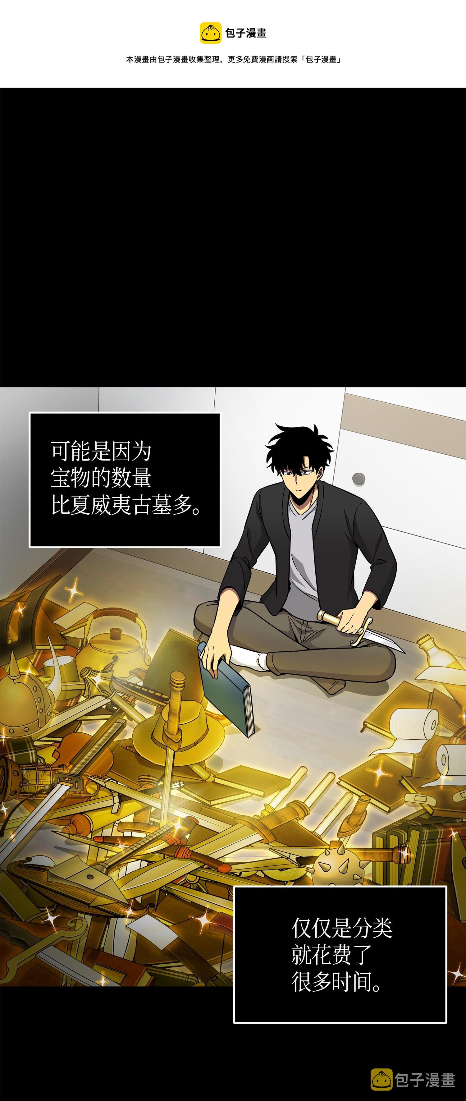 我独自盗墓漫画,105 被绑架了1图