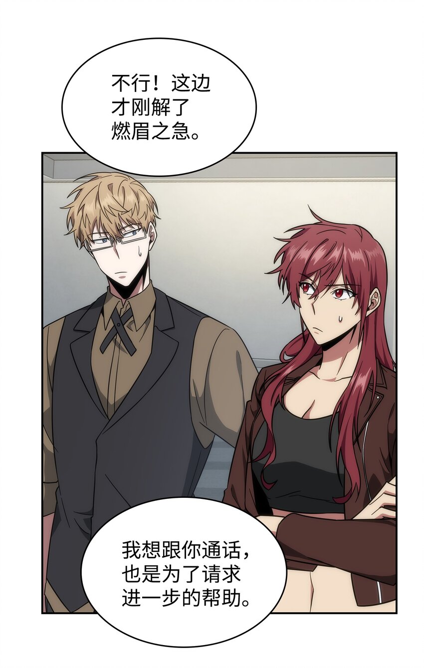 我独自盗墓漫画,262 双胞胎1图