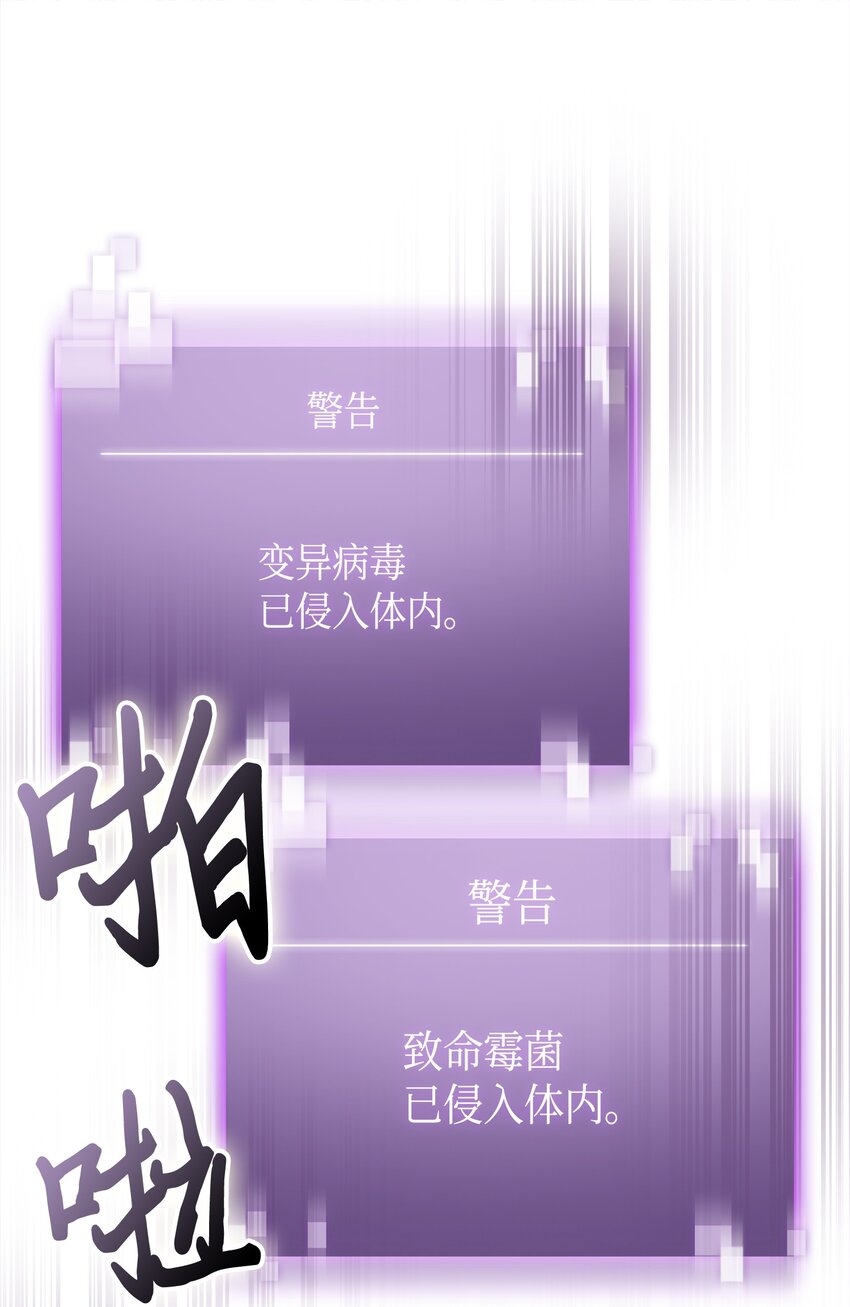 我独自盗墓7漫画,124 解除误会1图