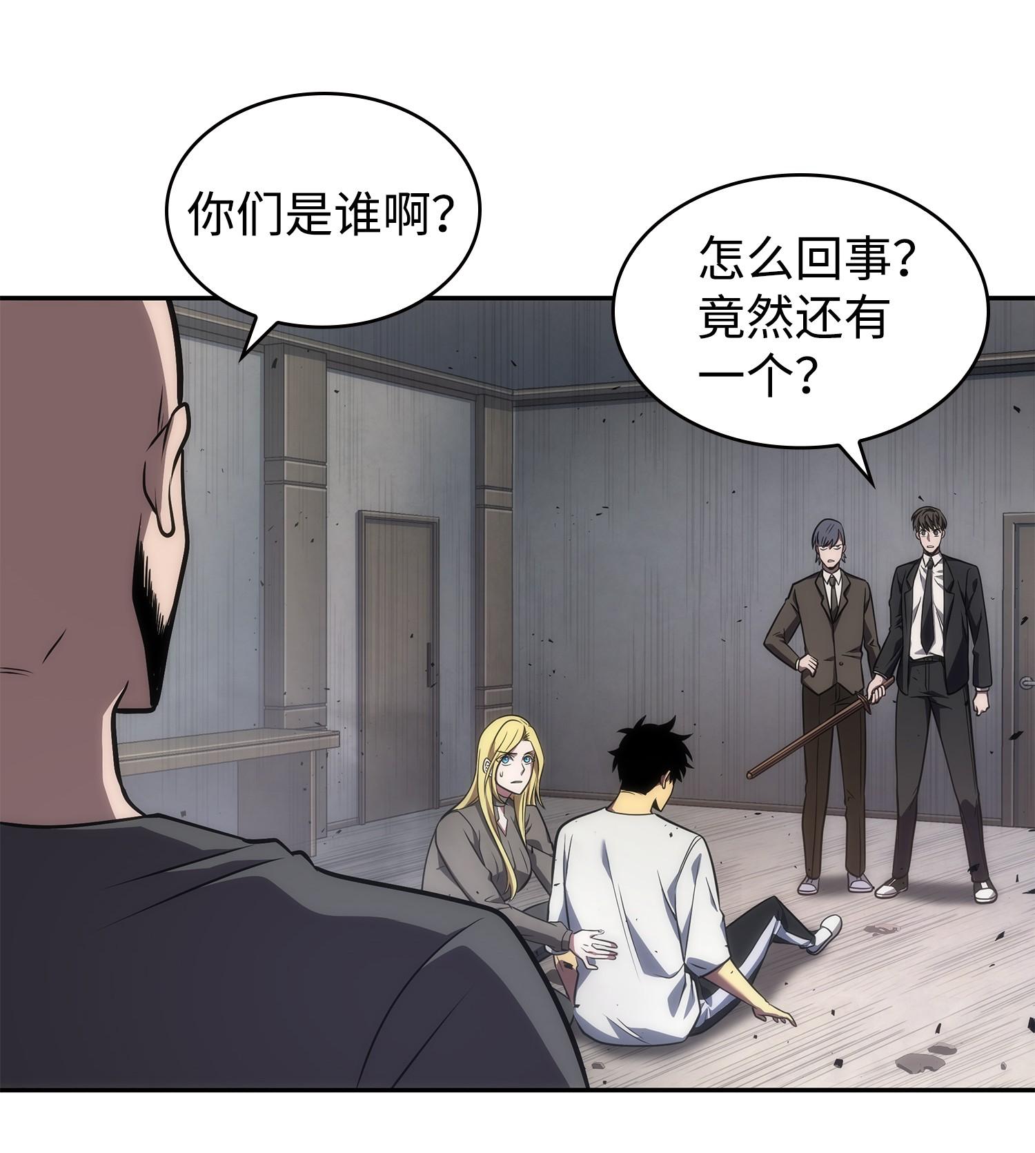 我独自盗墓漫画,253 扭转局势1图