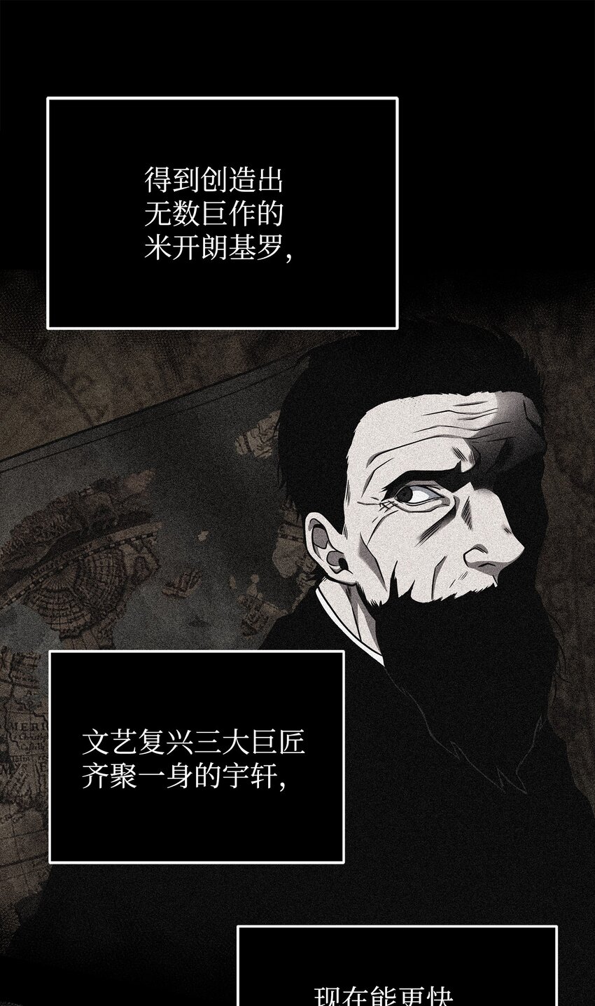 我独自盗墓漫画,281 一切就绪1图