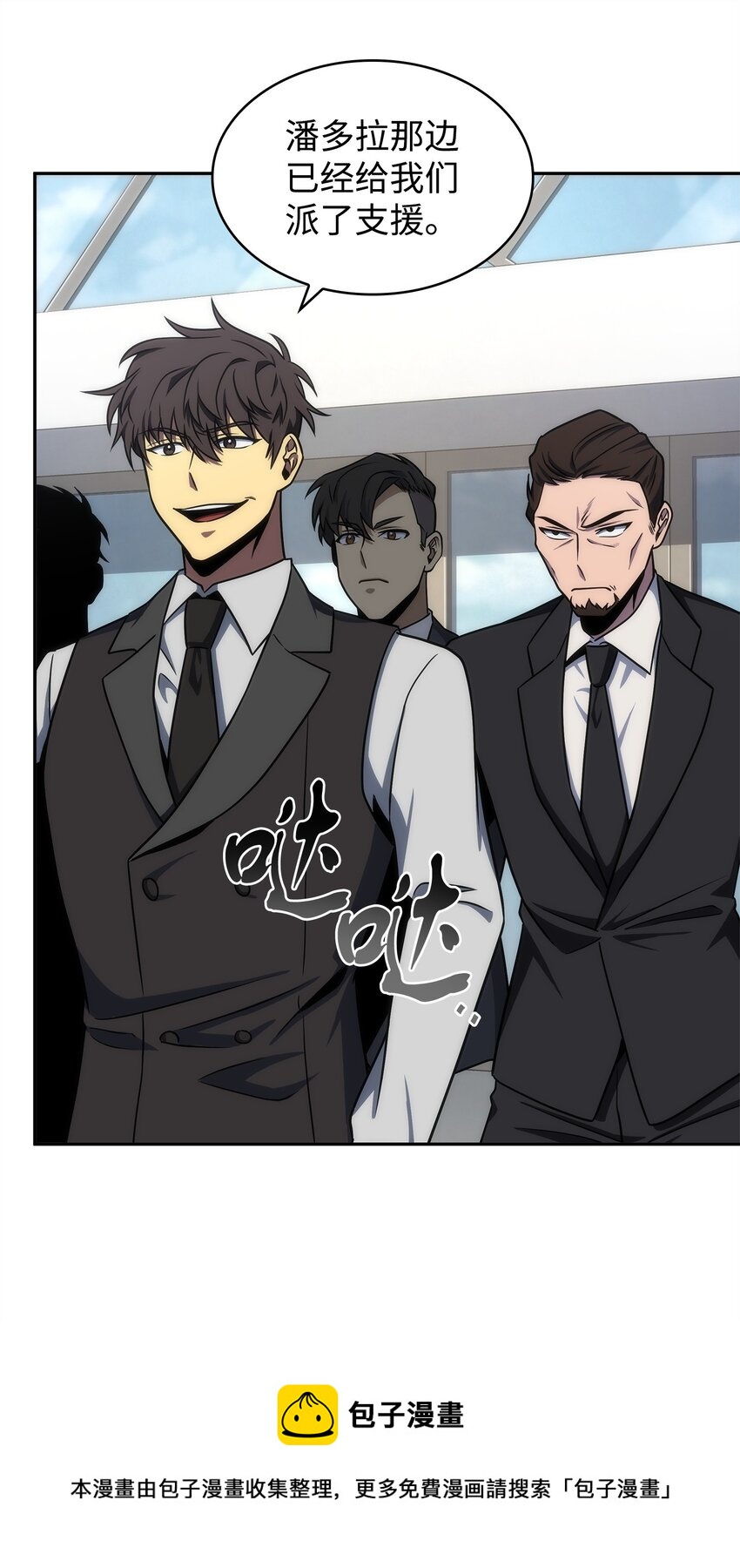 我独自盗墓漫画,273 真正目的1图