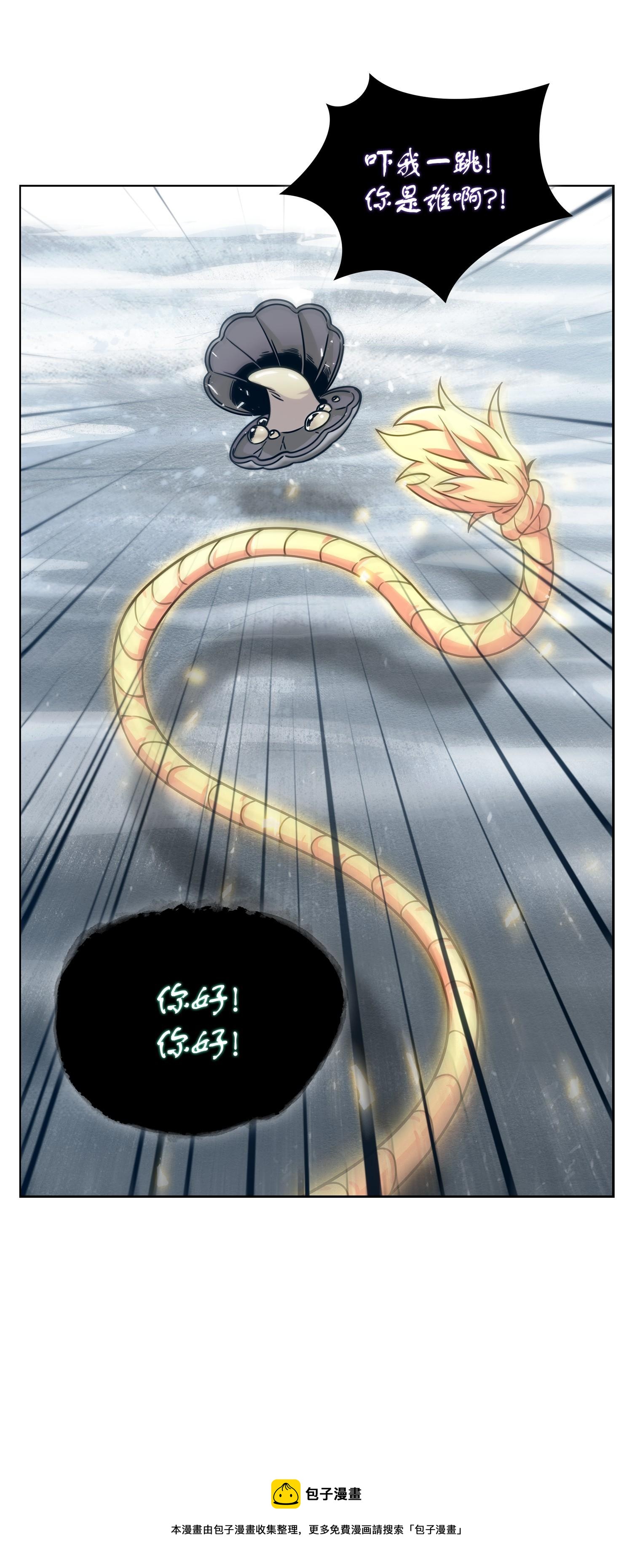 我独自盗墓漫画免费阅读下拉式七夕漫画漫画,179 绳子公主1图