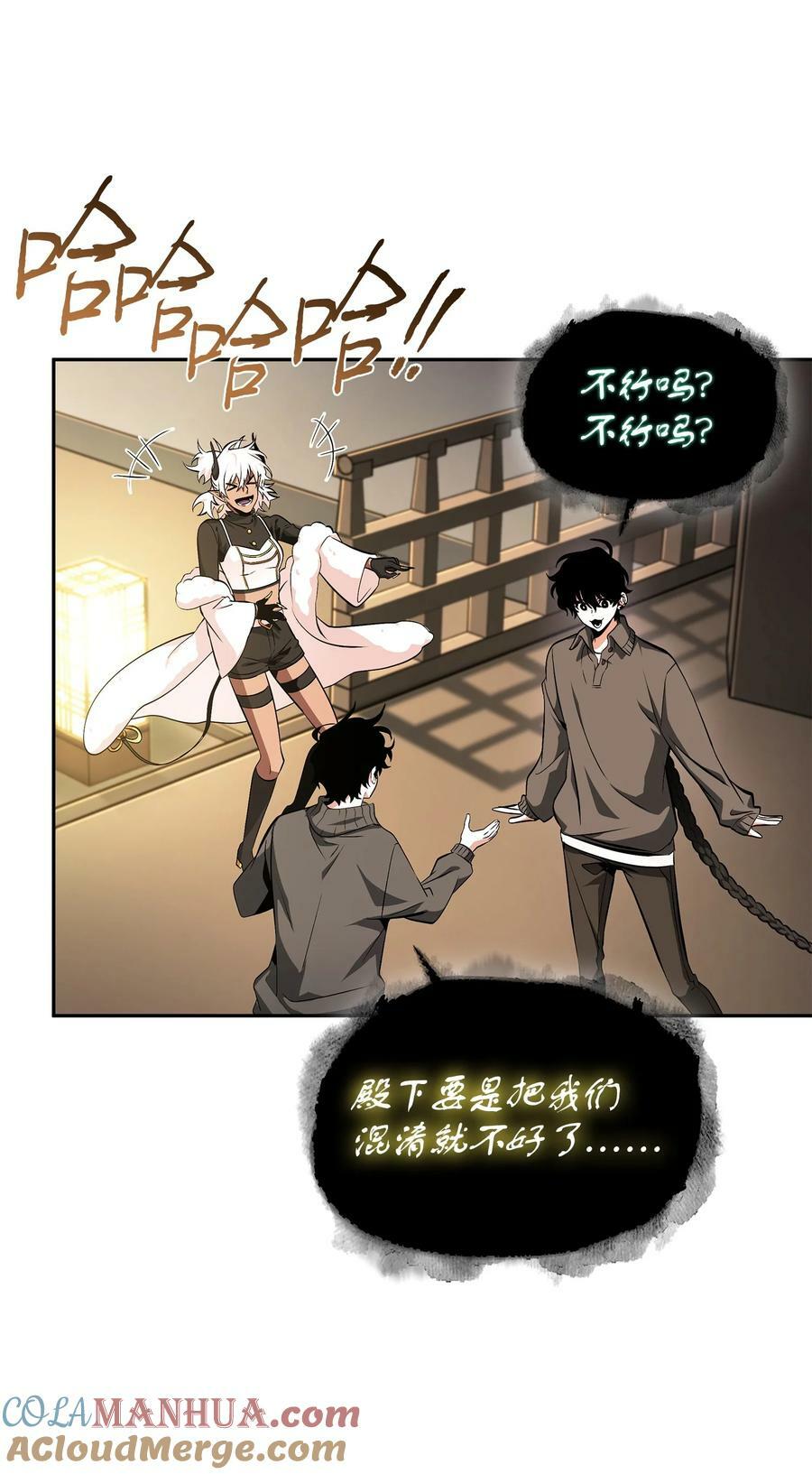 我独自盗墓漫画,426 小意外1图