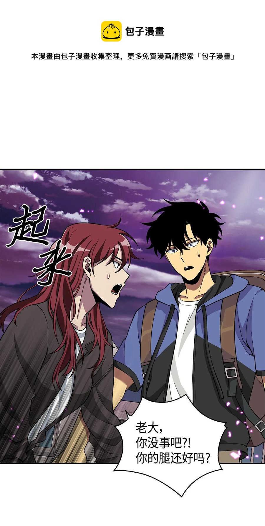我独自盗墓漫画,108 曾经的记忆1图