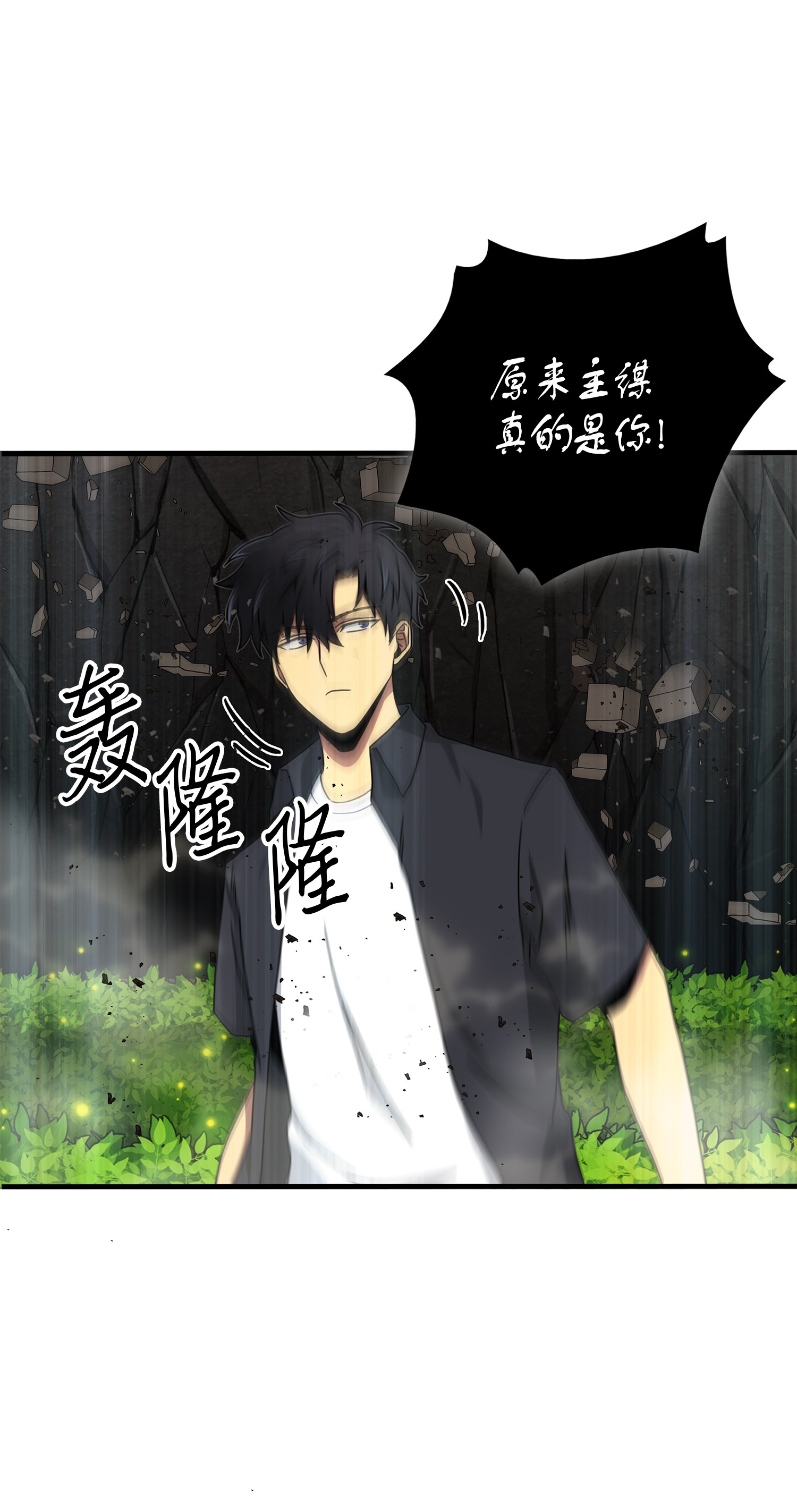 我独自盗墓漫画,063 又一次胜利！2图