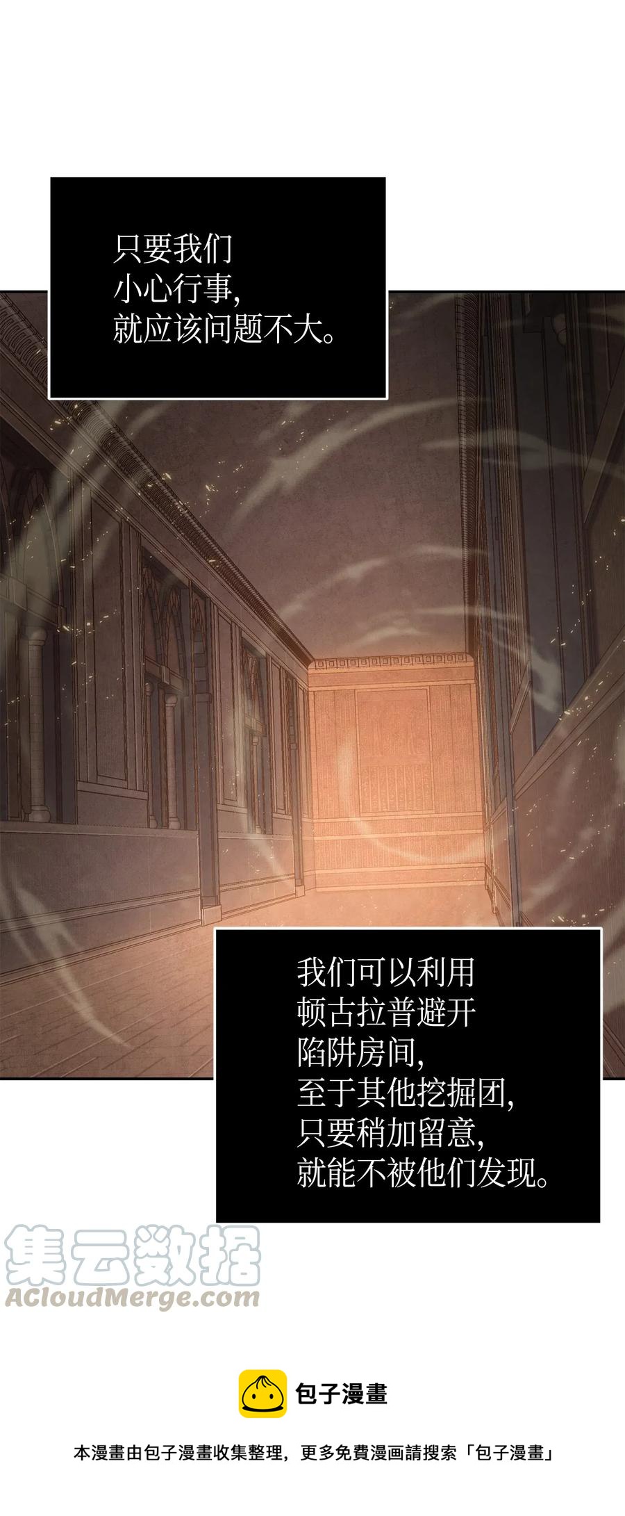 我独自盗墓漫画,151 诅咒1图