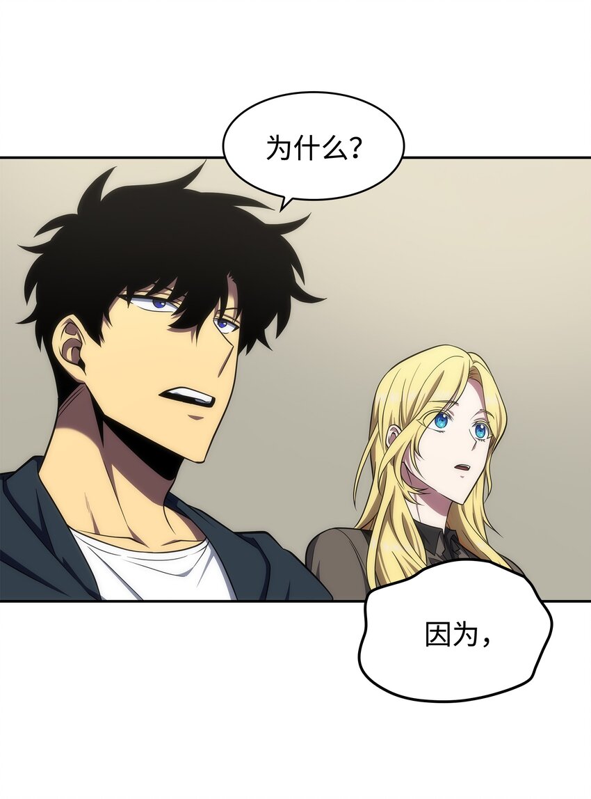 我独自盗墓漫画,267 灵感1图