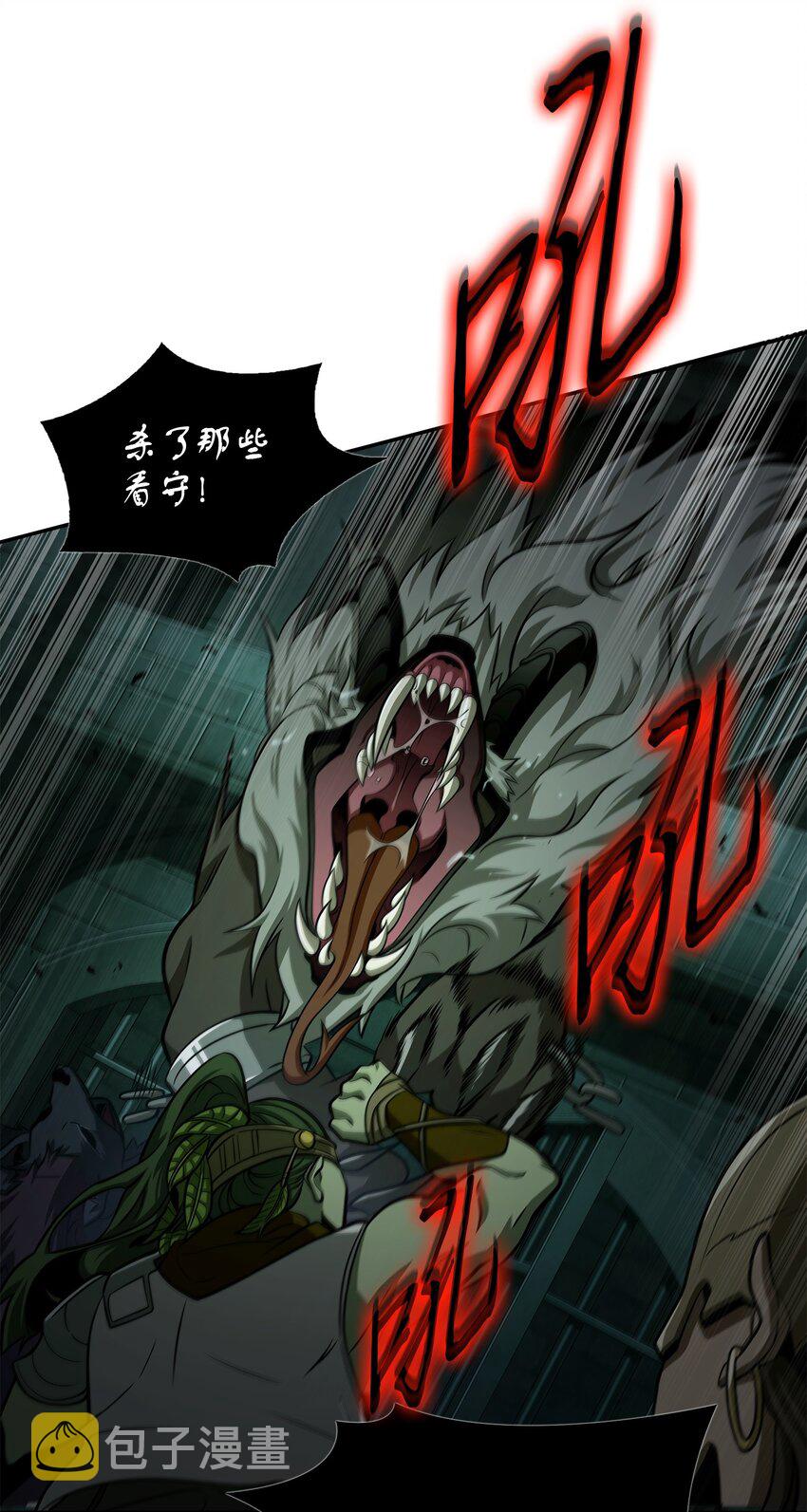 我独自盗墓漫画,338 反悔1图
