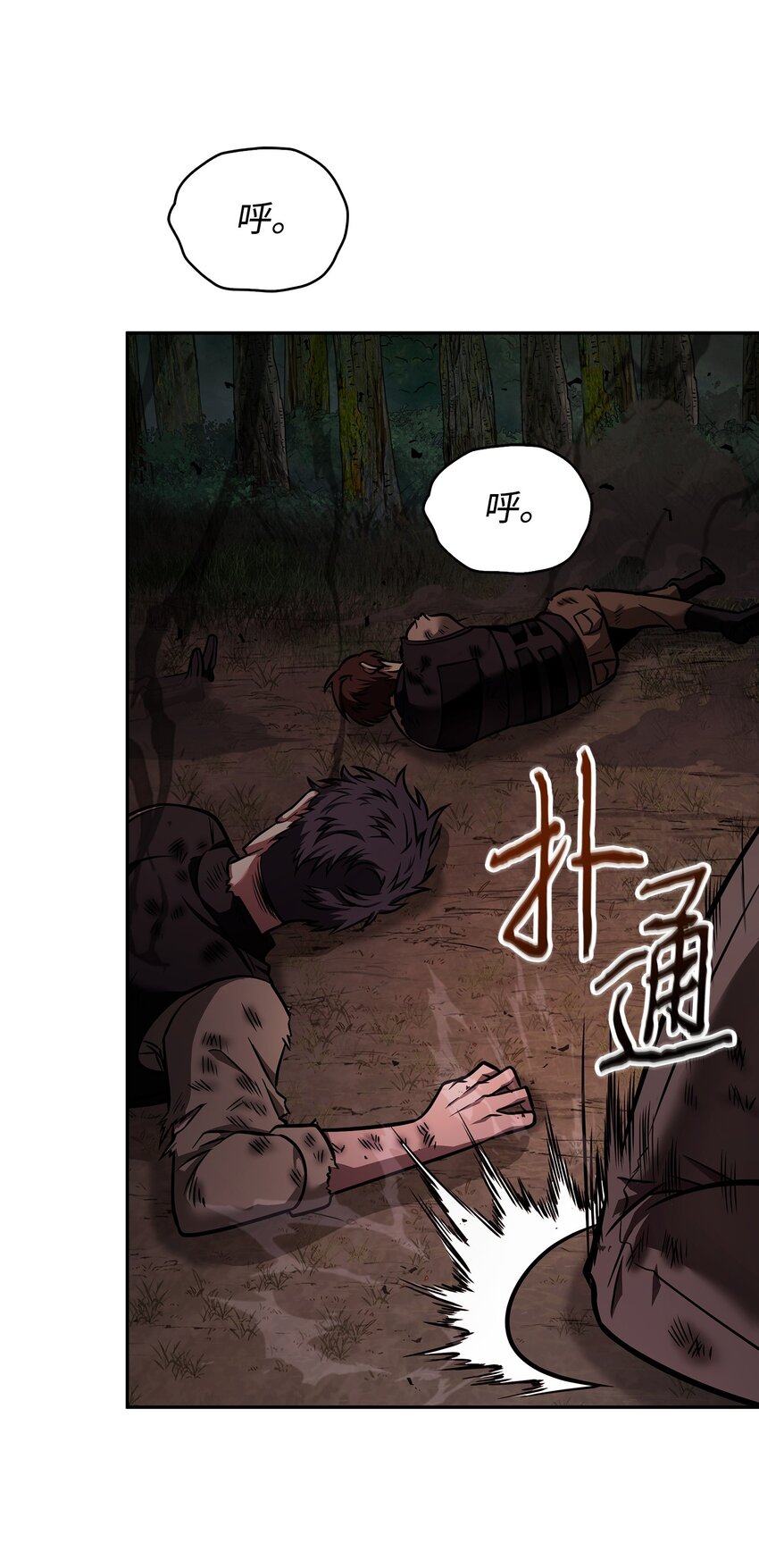我独自盗墓动态漫免费观看星辰影院漫画,346 逃出生天2图