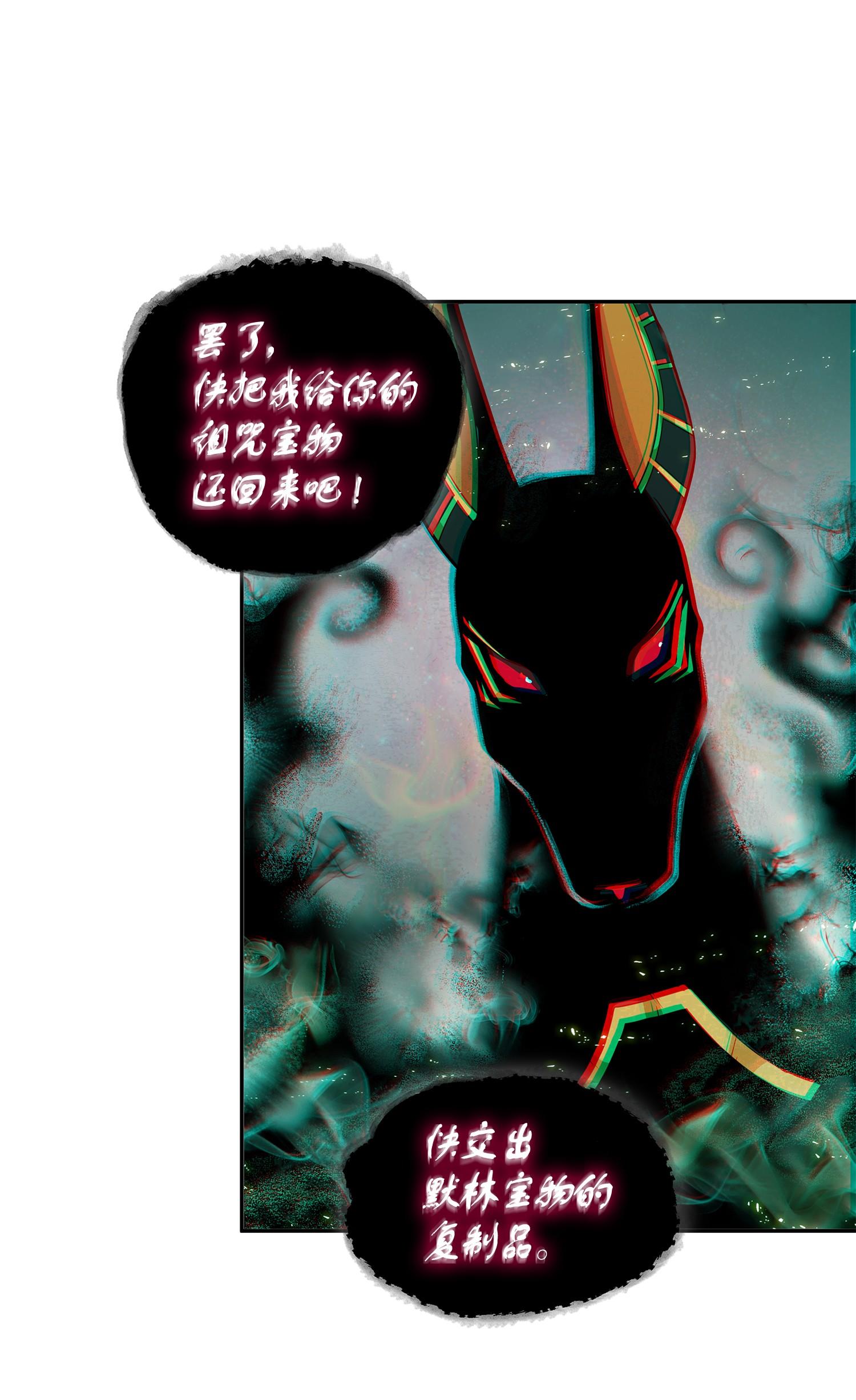 我独自盗墓漫画,148 降伏2图