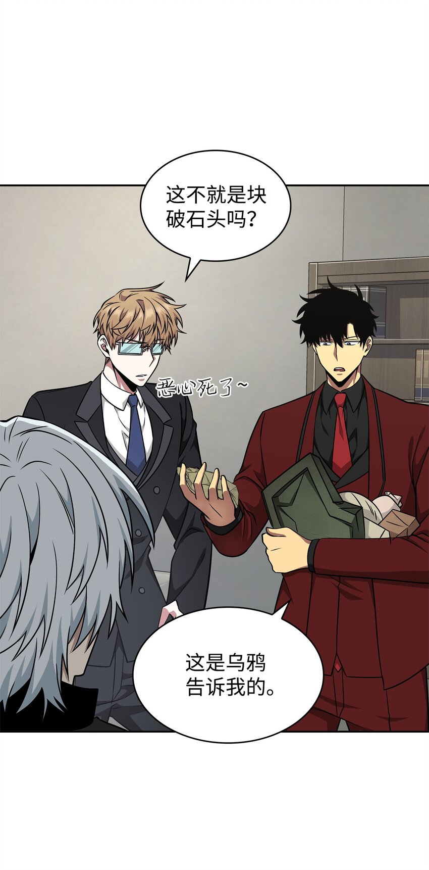 我独自盗墓漫画,277 天符印2图