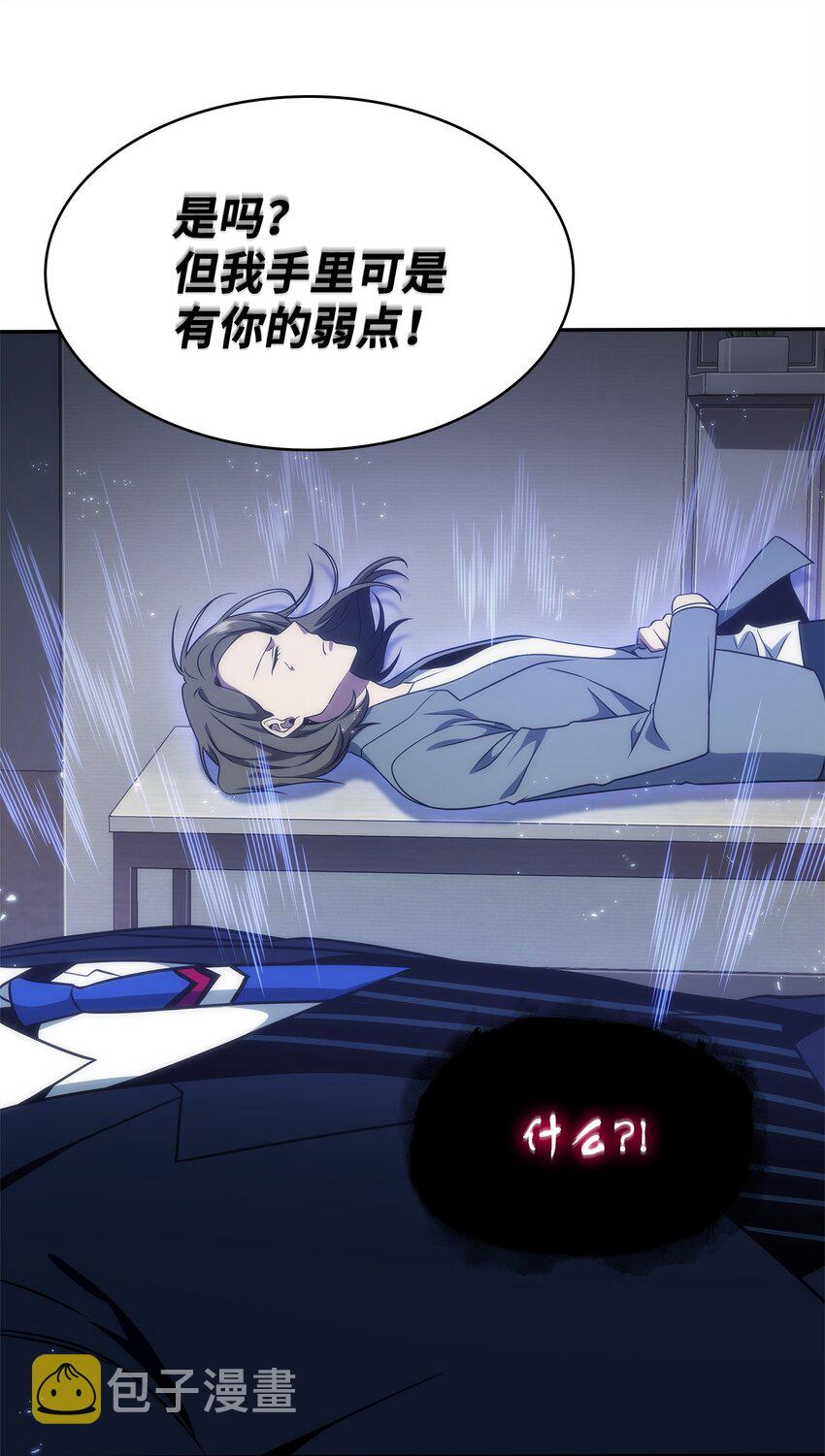 我独自盗墓漫画,308 封印2图