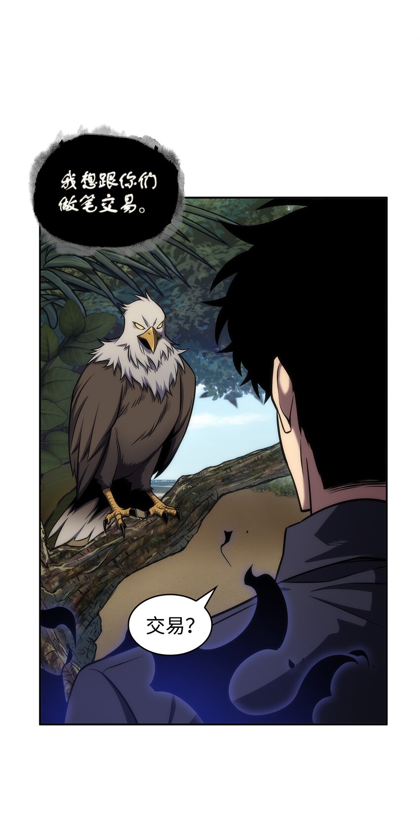 我独自盗墓漫画,329 交易2图