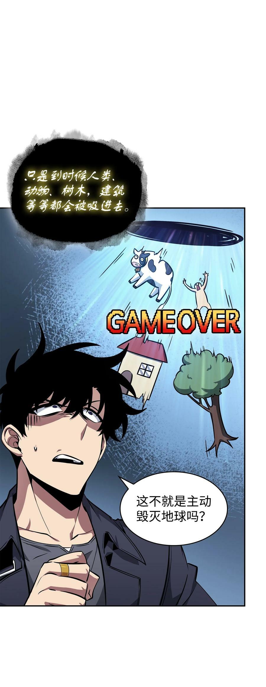 我独自盗墓漫画,424 作战成功2图