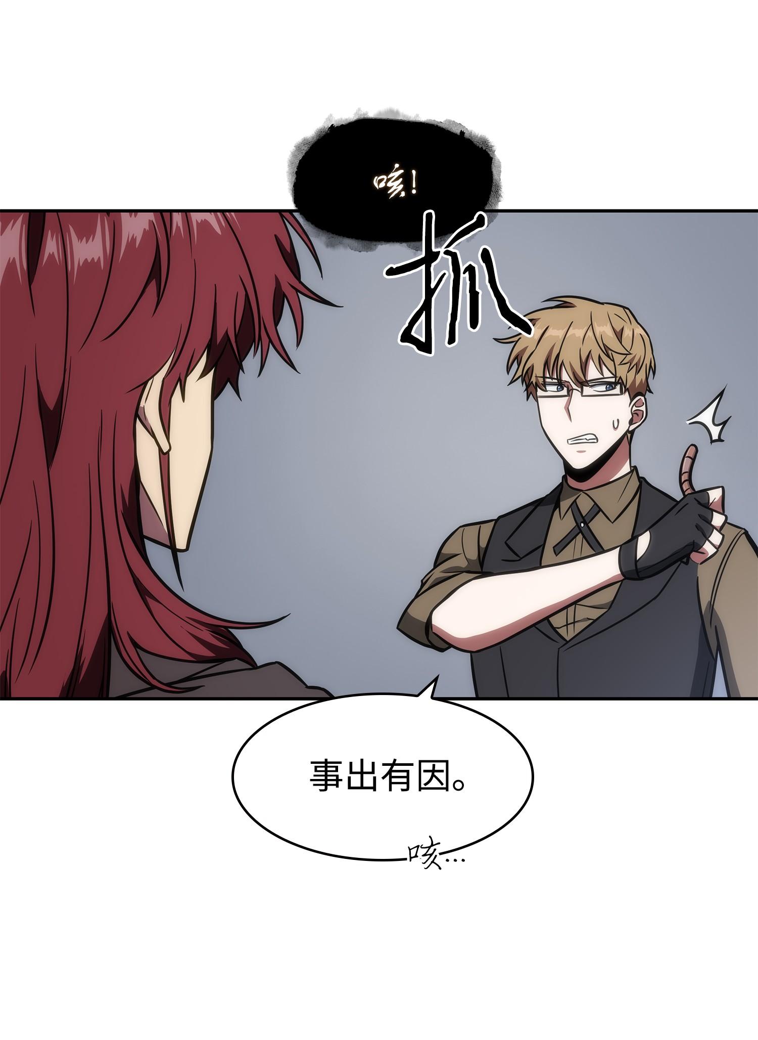 我独自盗墓漫画,244 乌鸦2图