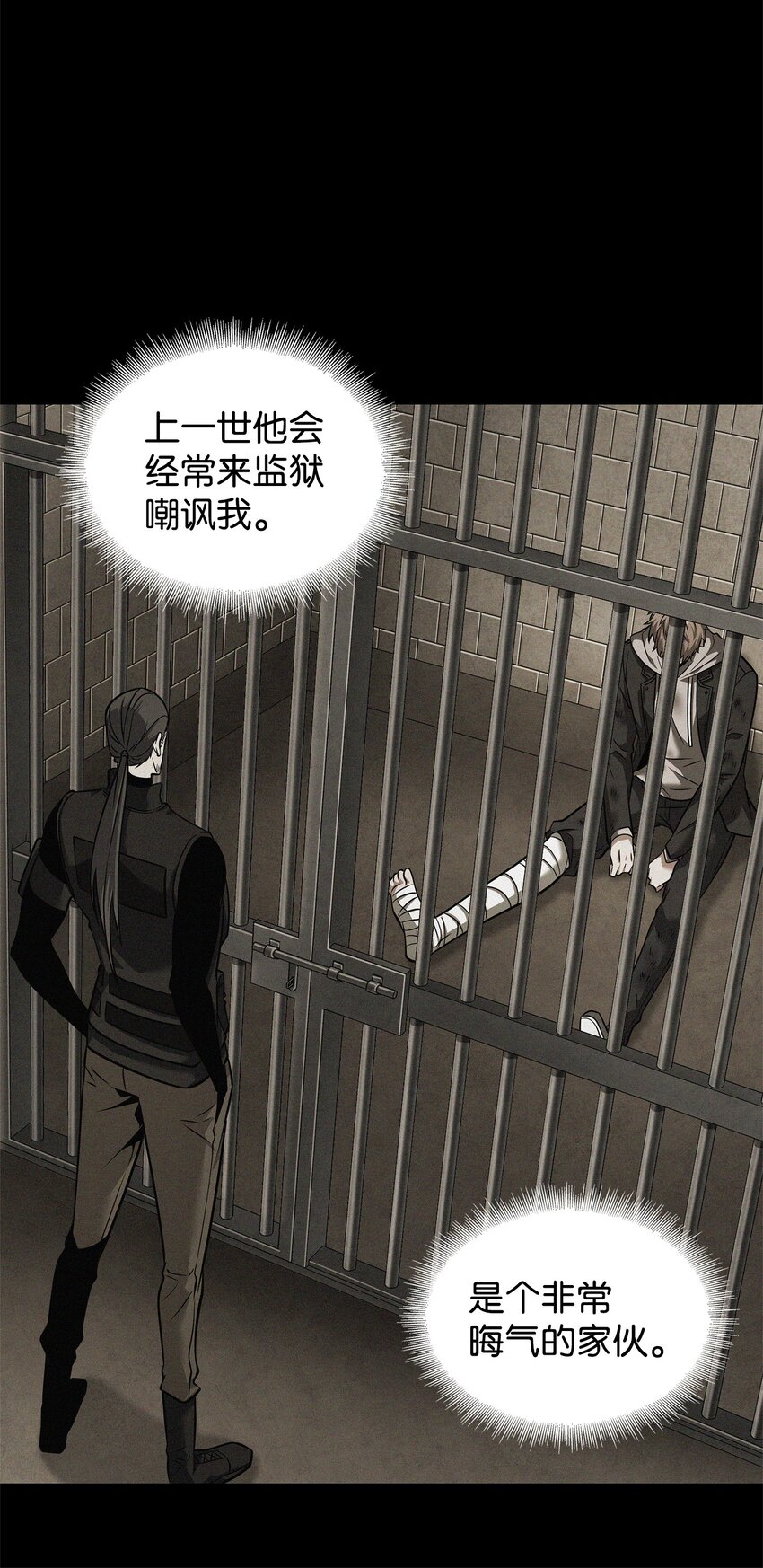 我独自盗墓漫画,348 逃出生天2图