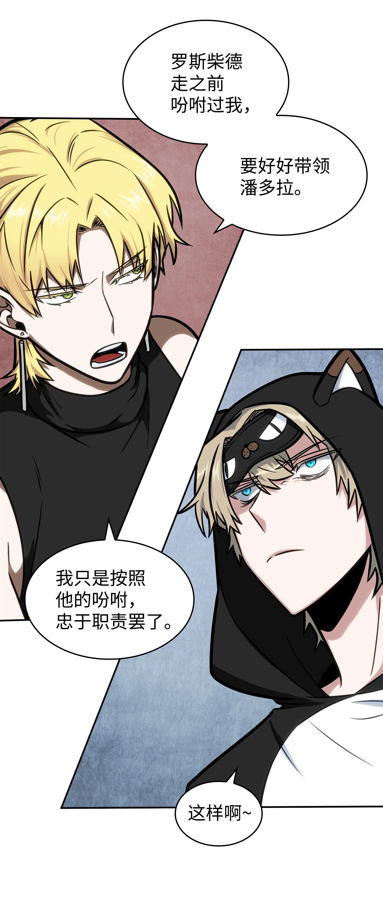 我独自盗墓漫画,213 神秘相机2图