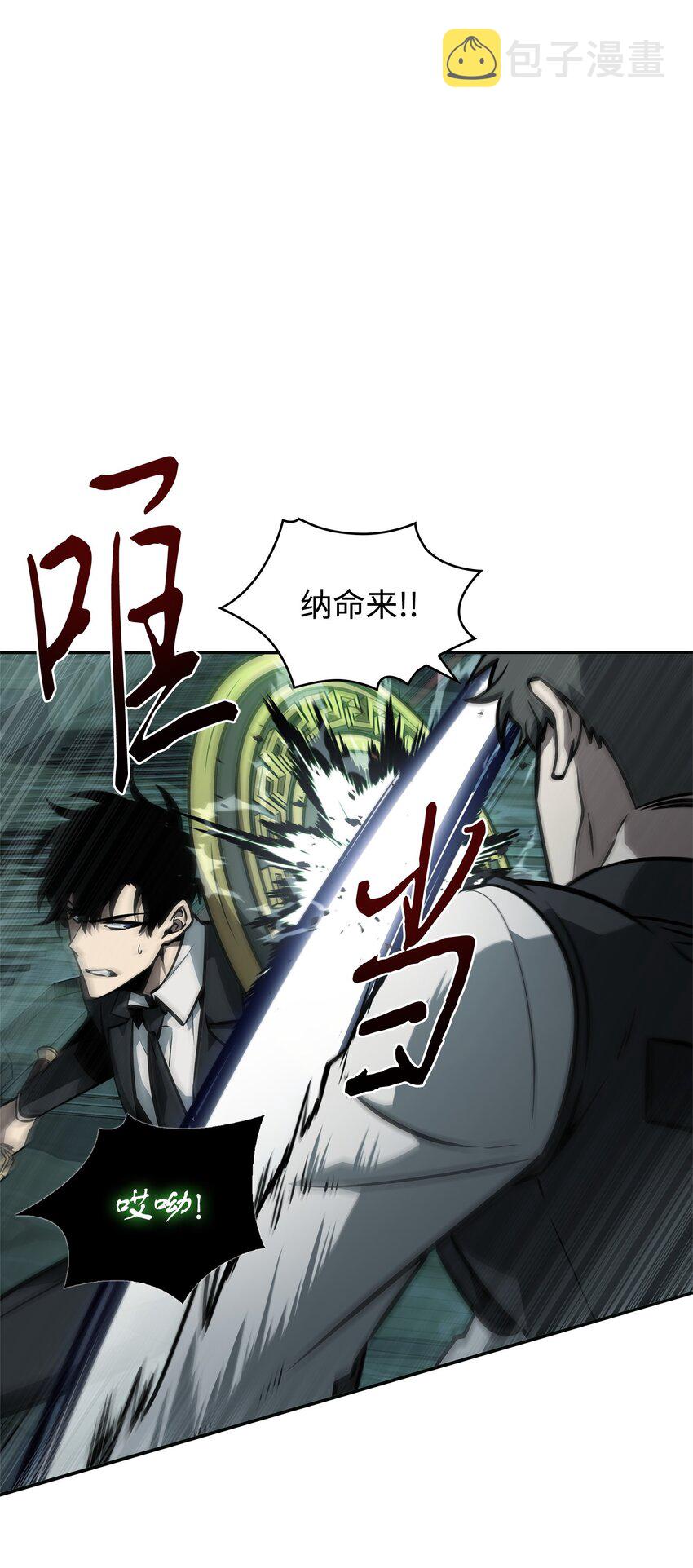 我独自盗墓漫画,362 后续支援1图
