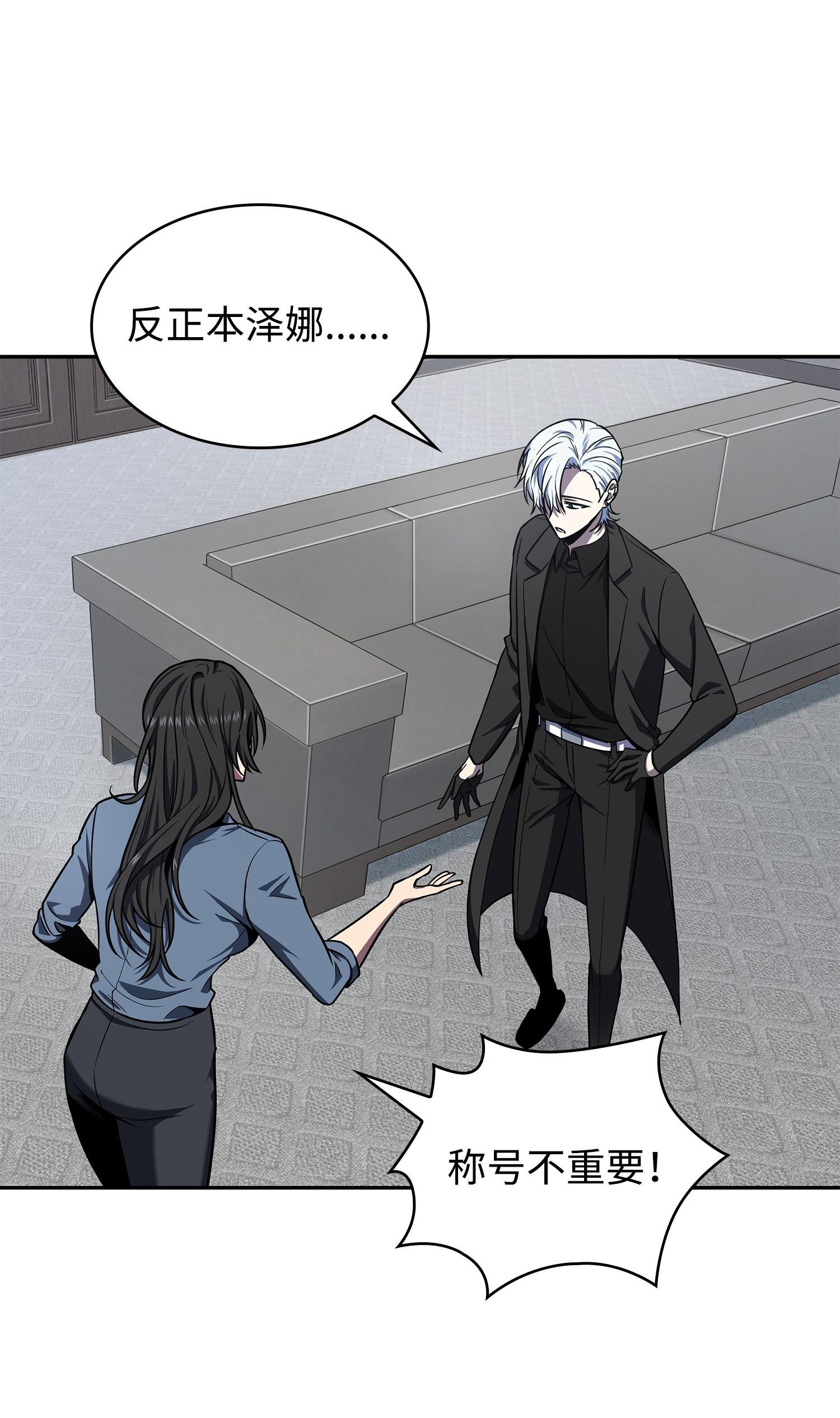 我独自盗墓漫画,261 潘多拉的反扑2图