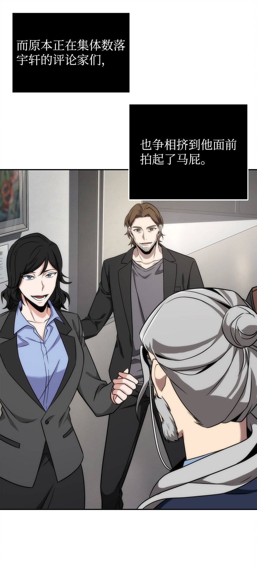 我独自盗墓漫画,270 完美的展示会2图