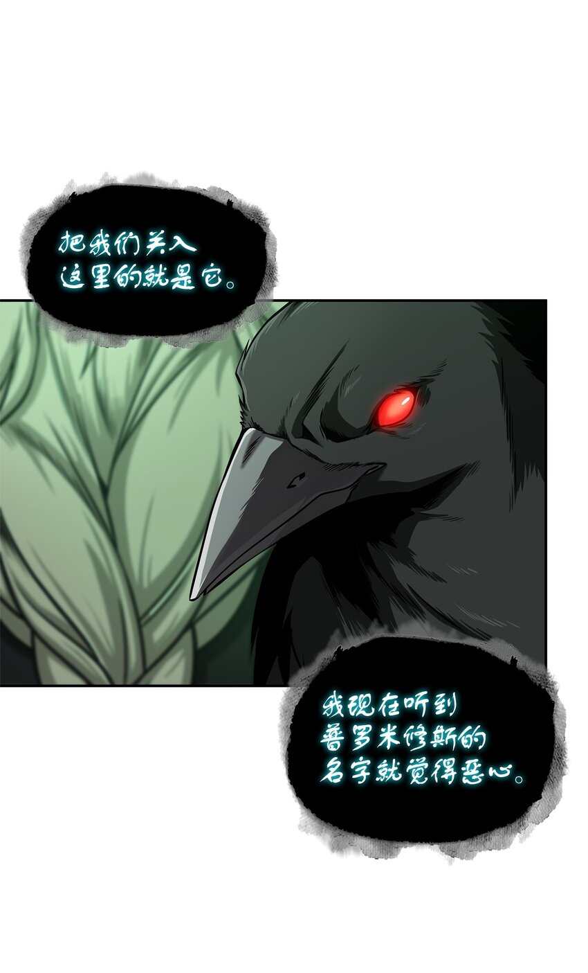 我独自盗墓漫画,349 尼娜2图