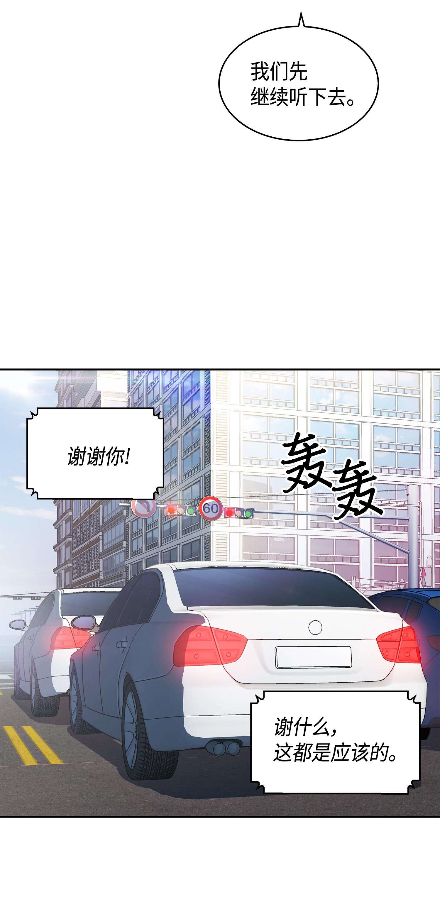 我独自盗墓漫画,140 监护人争夺战1图