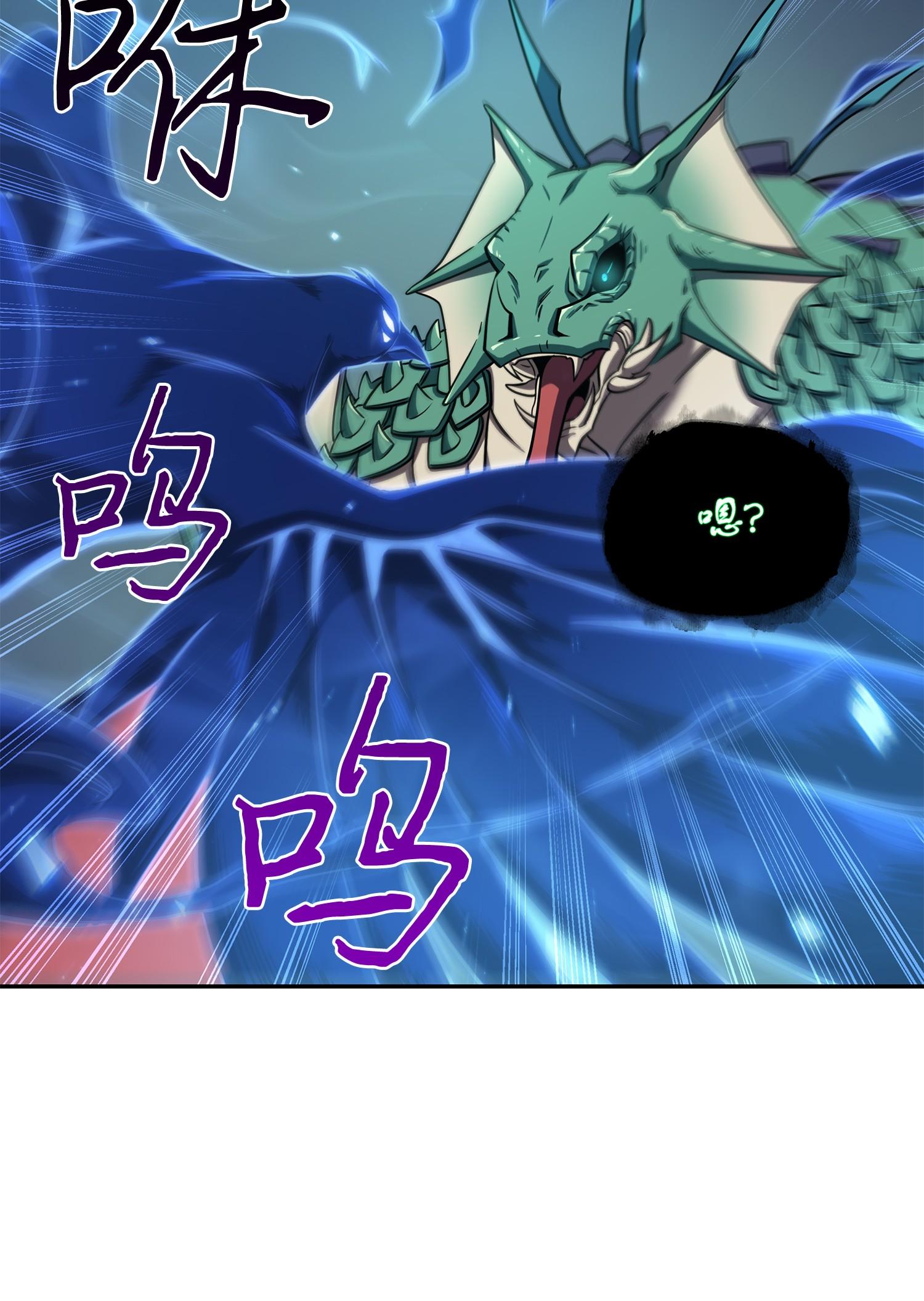 我独自盗墓漫画,243 不速之客2图