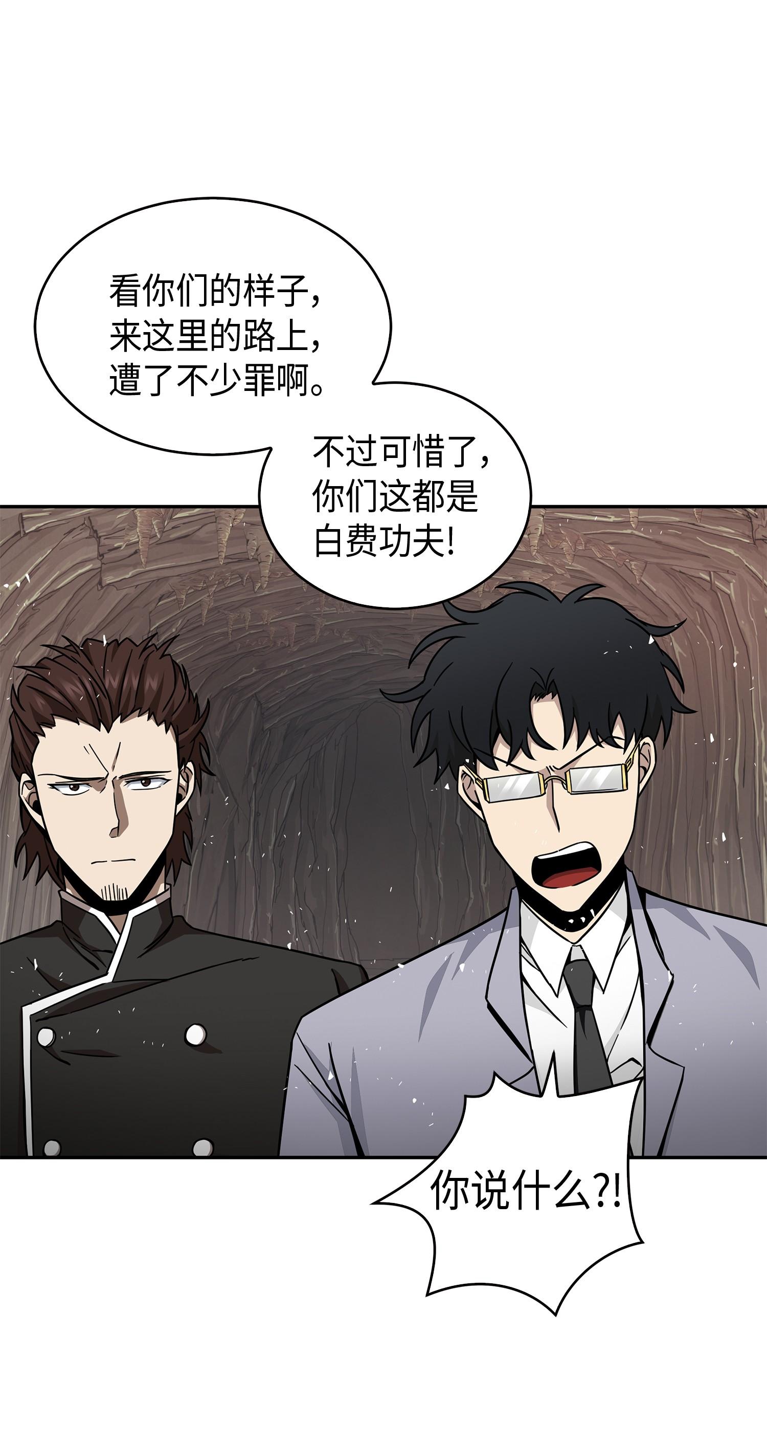 我独自盗墓漫画,137 达芬奇的宝物2图