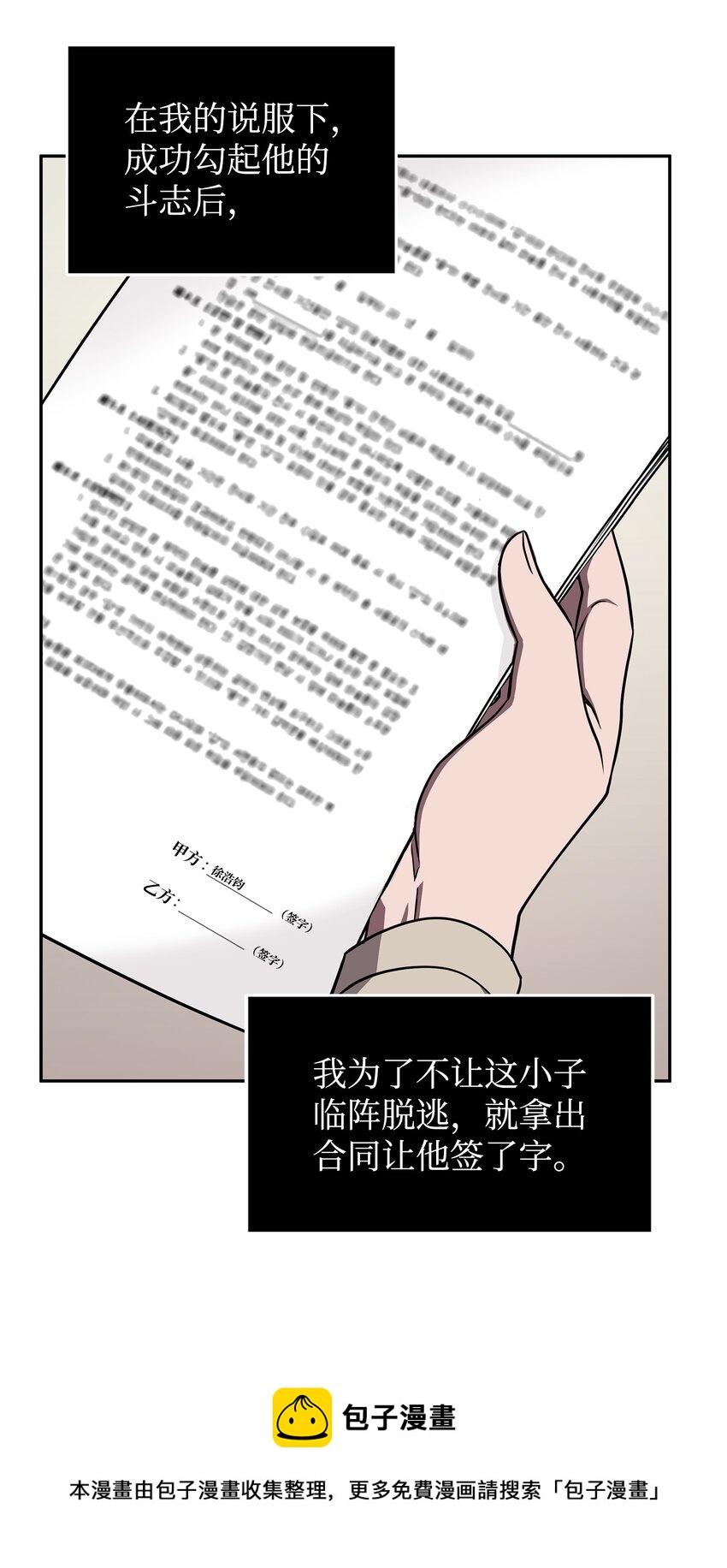 我独自盗墓漫画,267 灵感1图