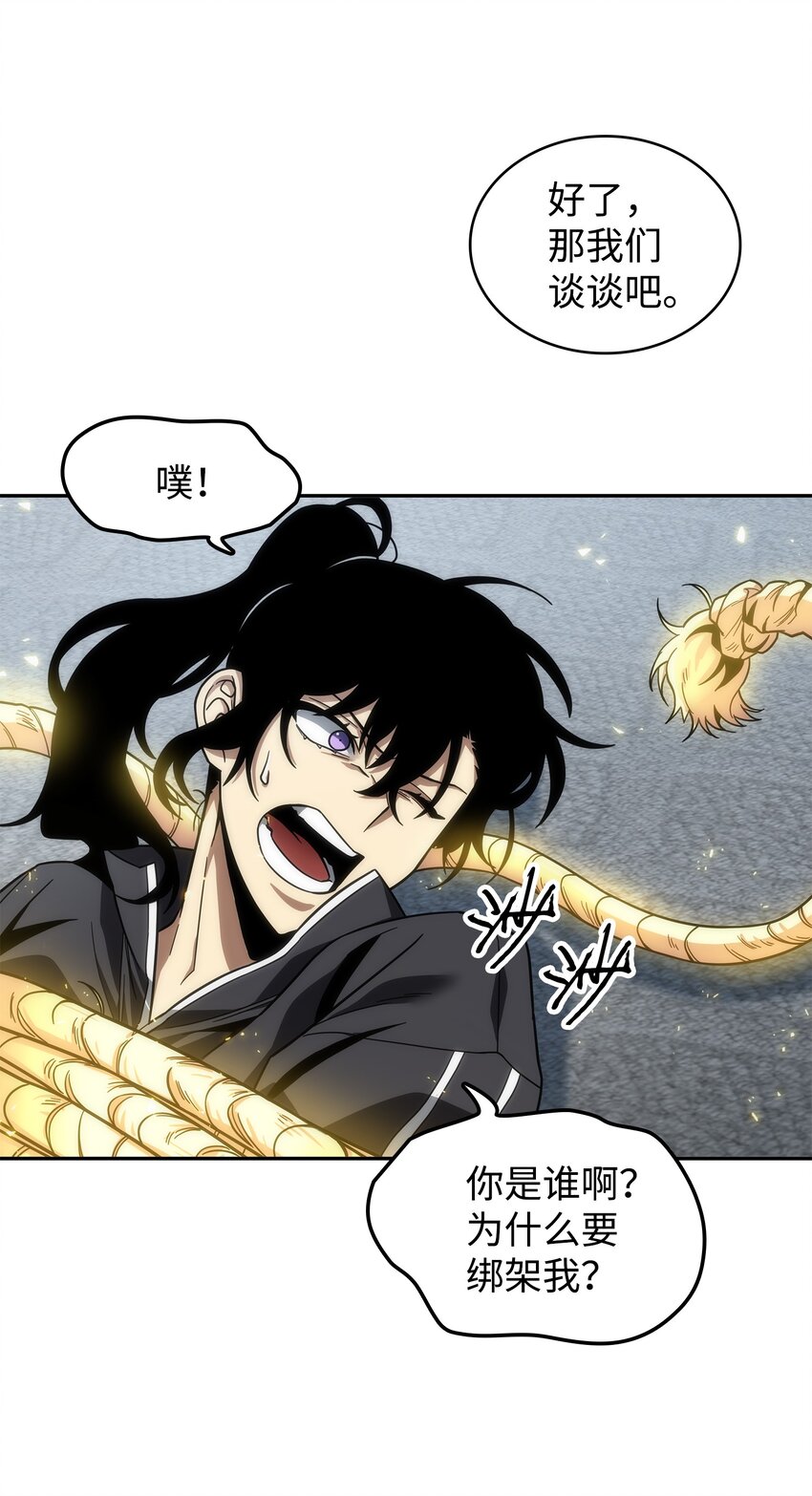 我独自盗墓7漫画,264 邪恶的宝物2图