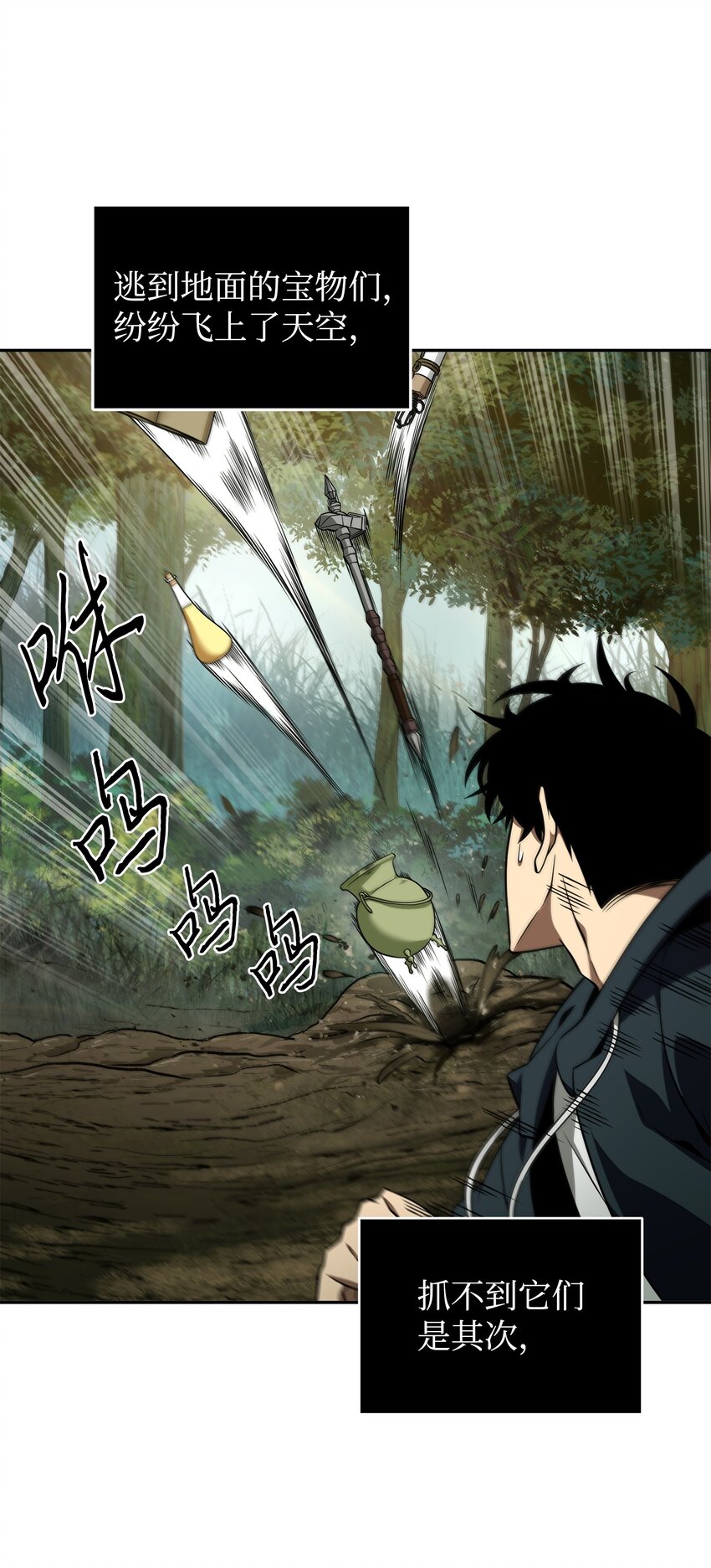 我独自盗墓7漫画,322 至宝绳纹链1图