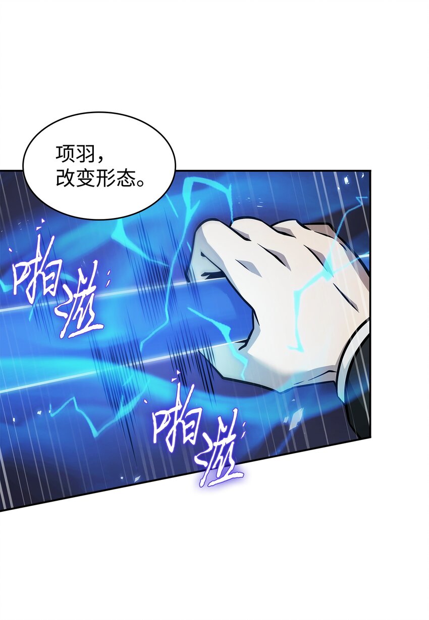 我独自盗墓漫画,361 蓝须之房2图
