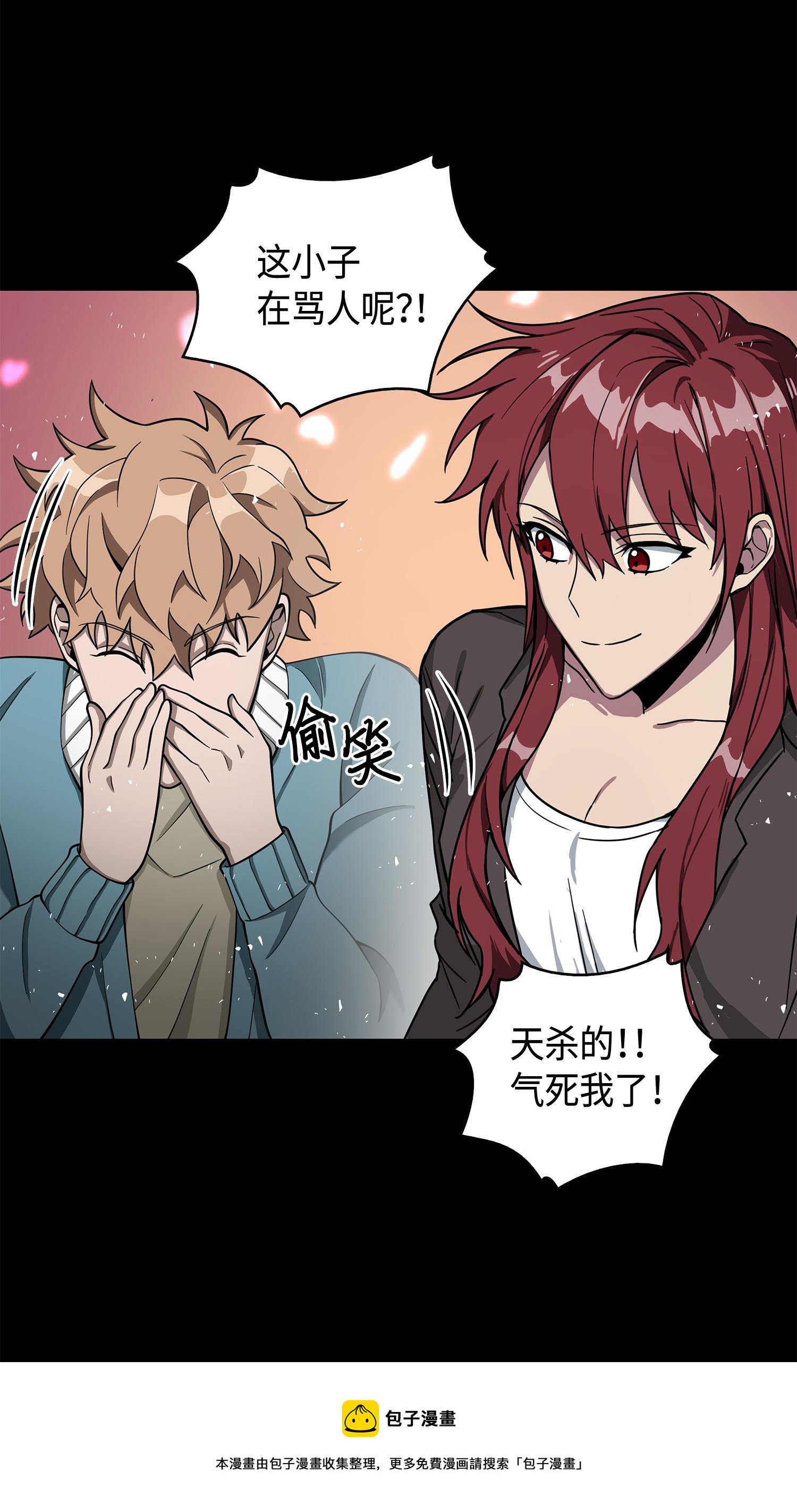 我独自盗墓漫画,136 我知道你的弱点了1图