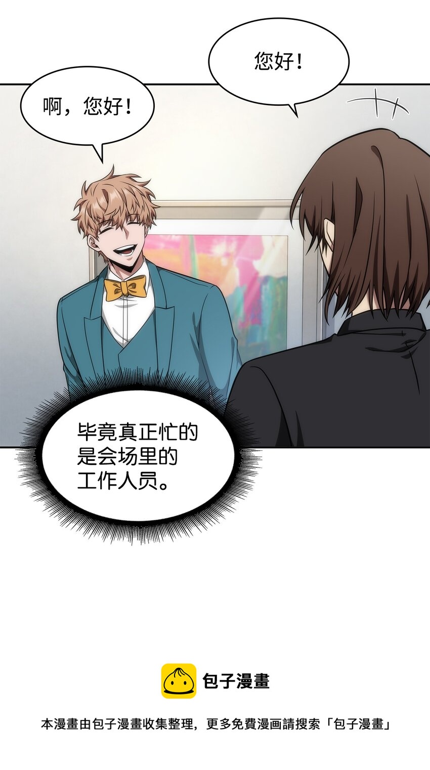 我独自盗墓漫画,272 陷入困境1图