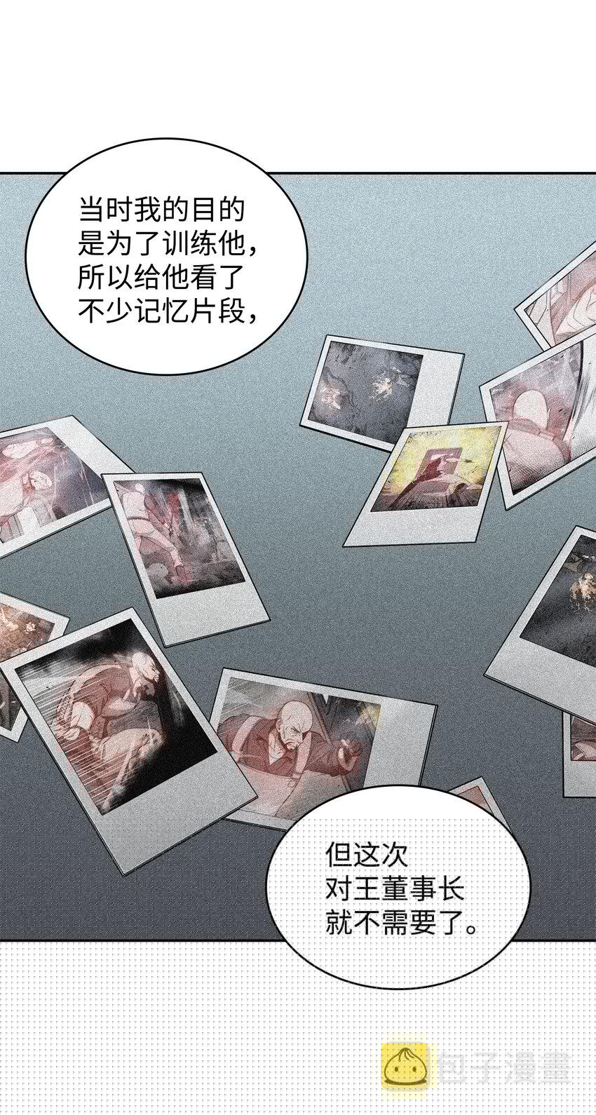 我独自盗墓漫画,278 前世的记忆1图