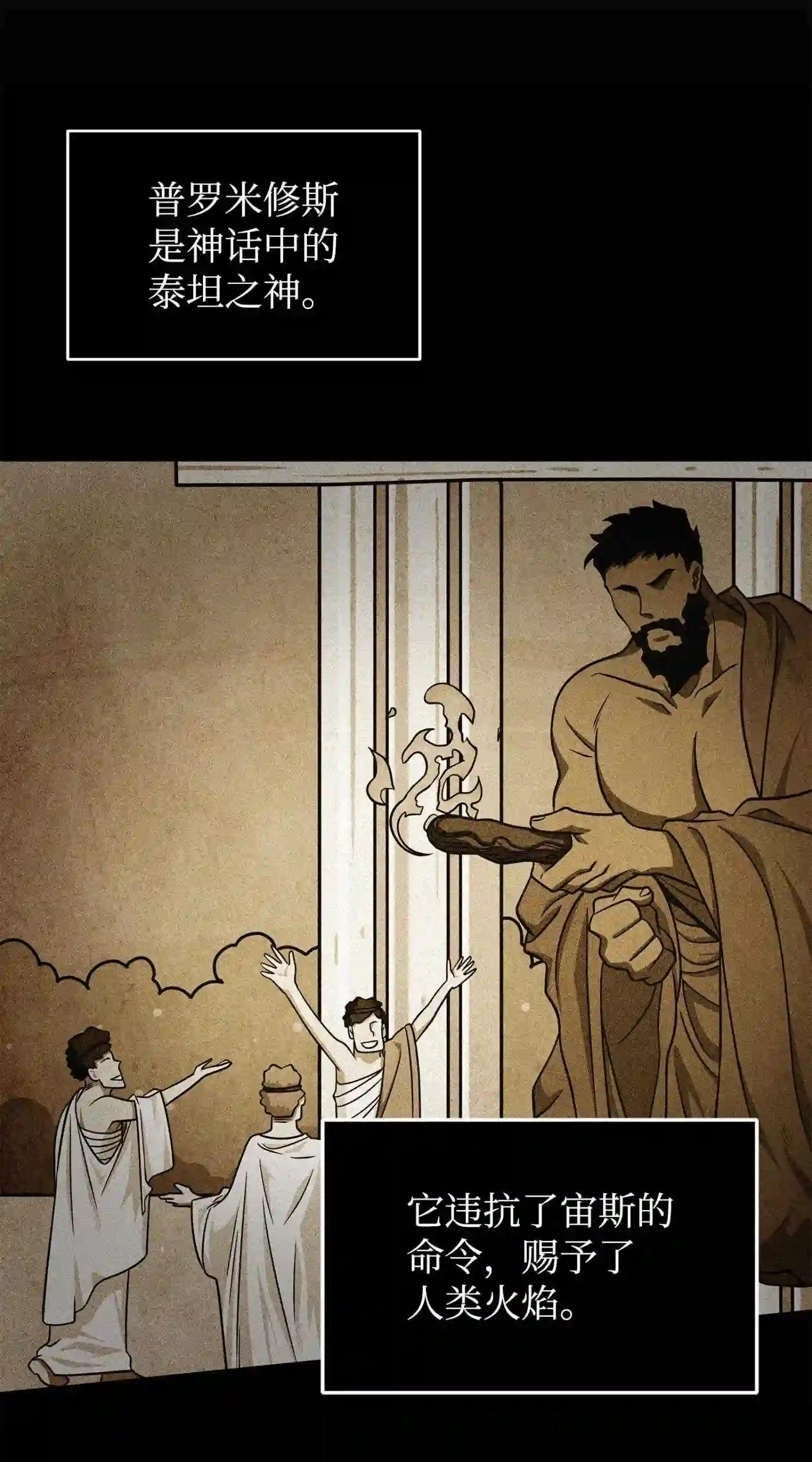 我独自盗墓漫画,291 巨人2图