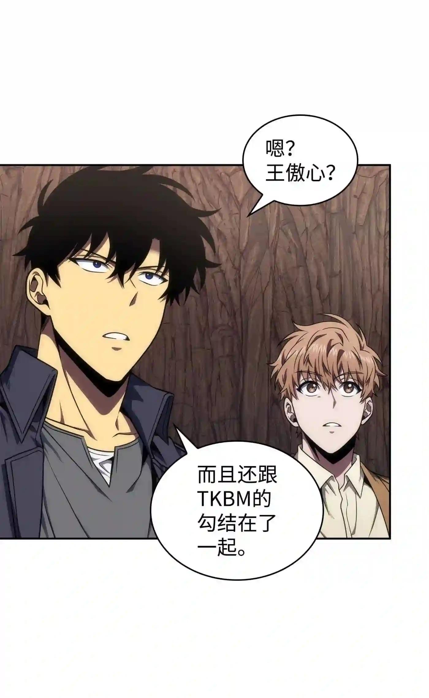 我独自盗墓漫画,291 巨人2图
