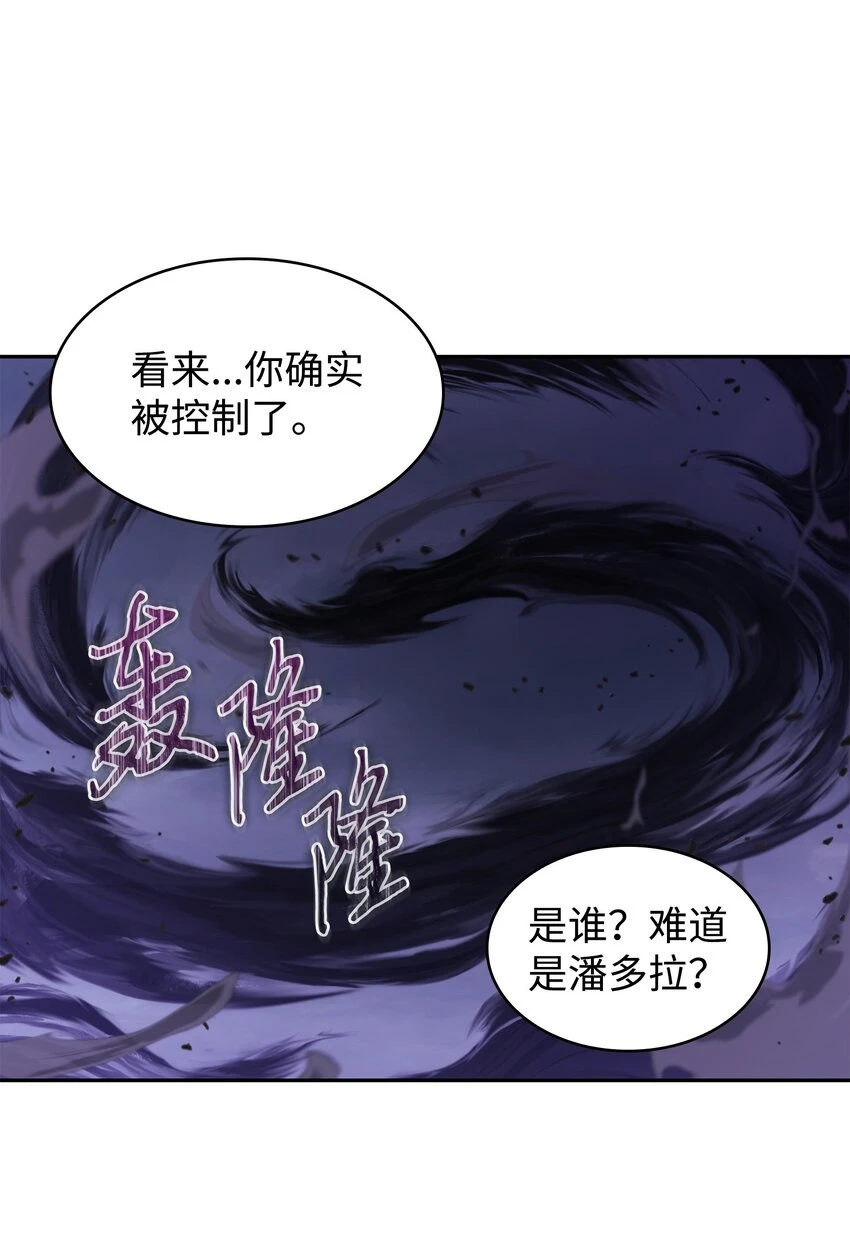 我独自盗墓漫画,396 财宝摇篮1图