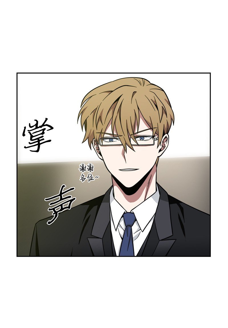 我独自盗墓漫画,071 传教之王1图
