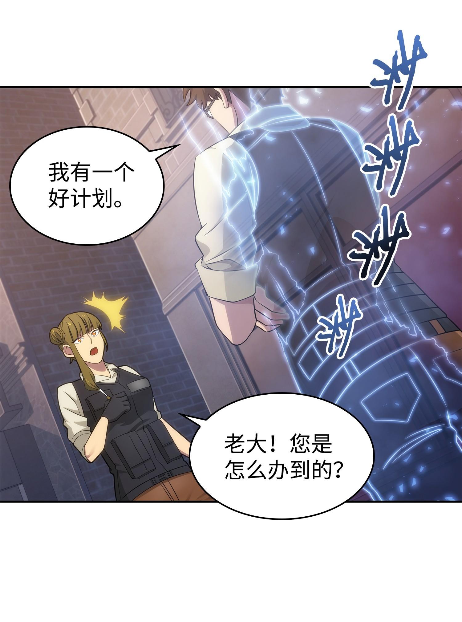我独自盗墓漫画,191 联合御敌1图
