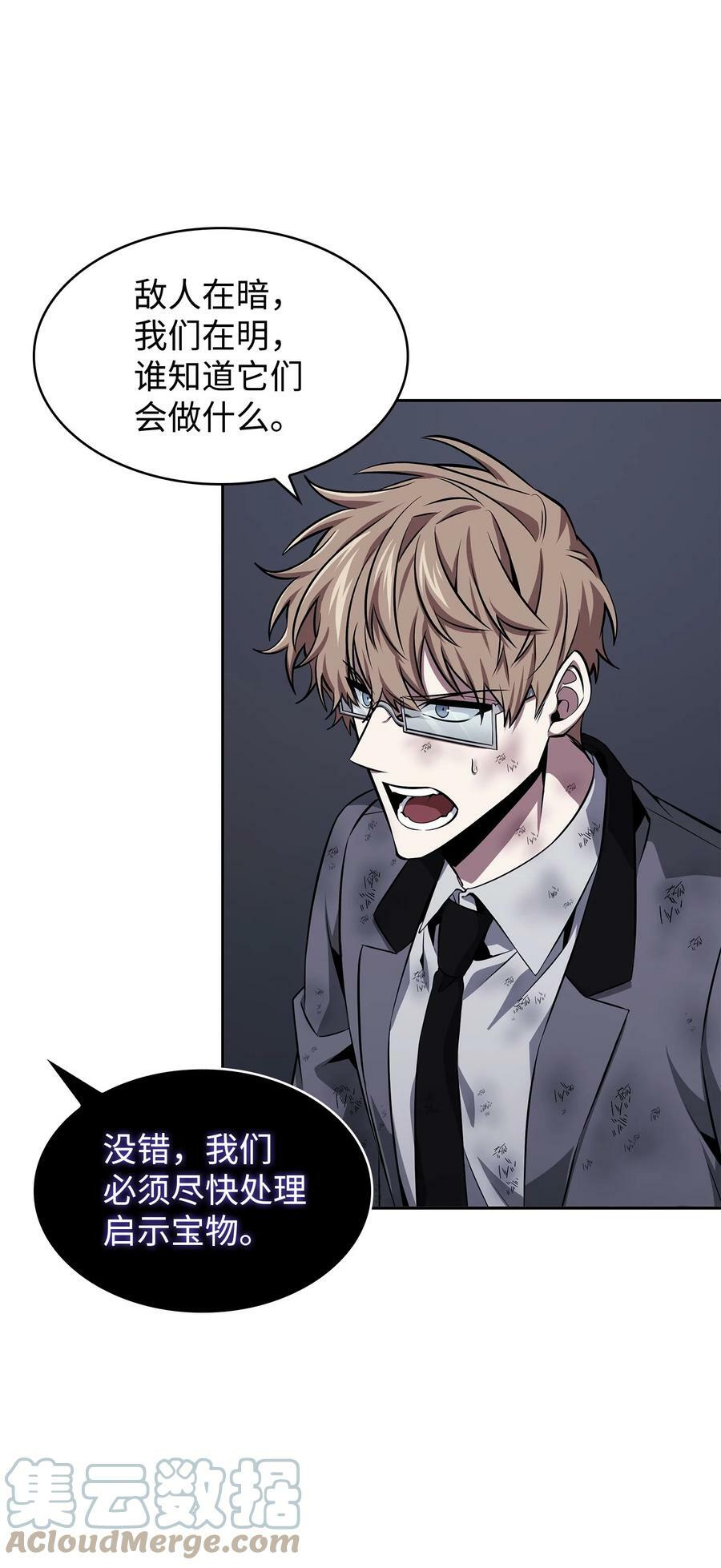 我独自盗墓漫画,408 王的威严2图