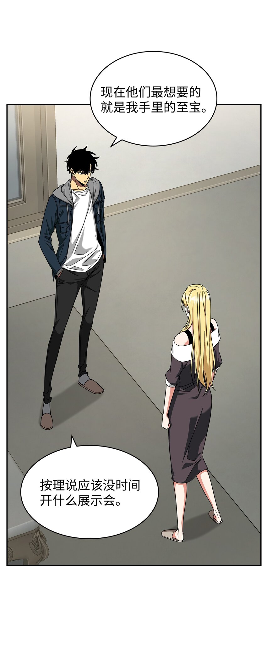 我独自盗墓漫画,266 说服2图