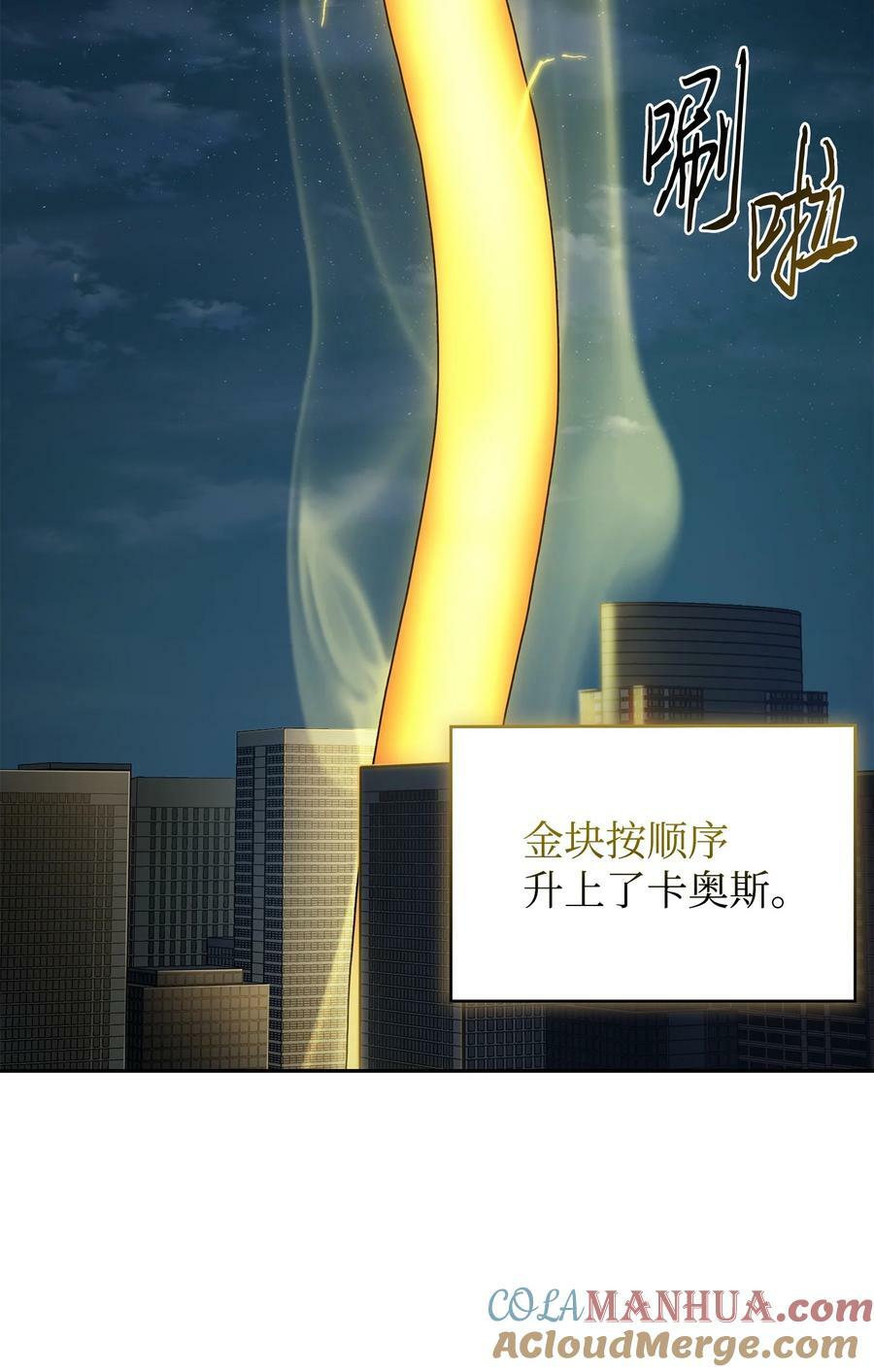 我独自盗墓漫画,425 灯下黑1图